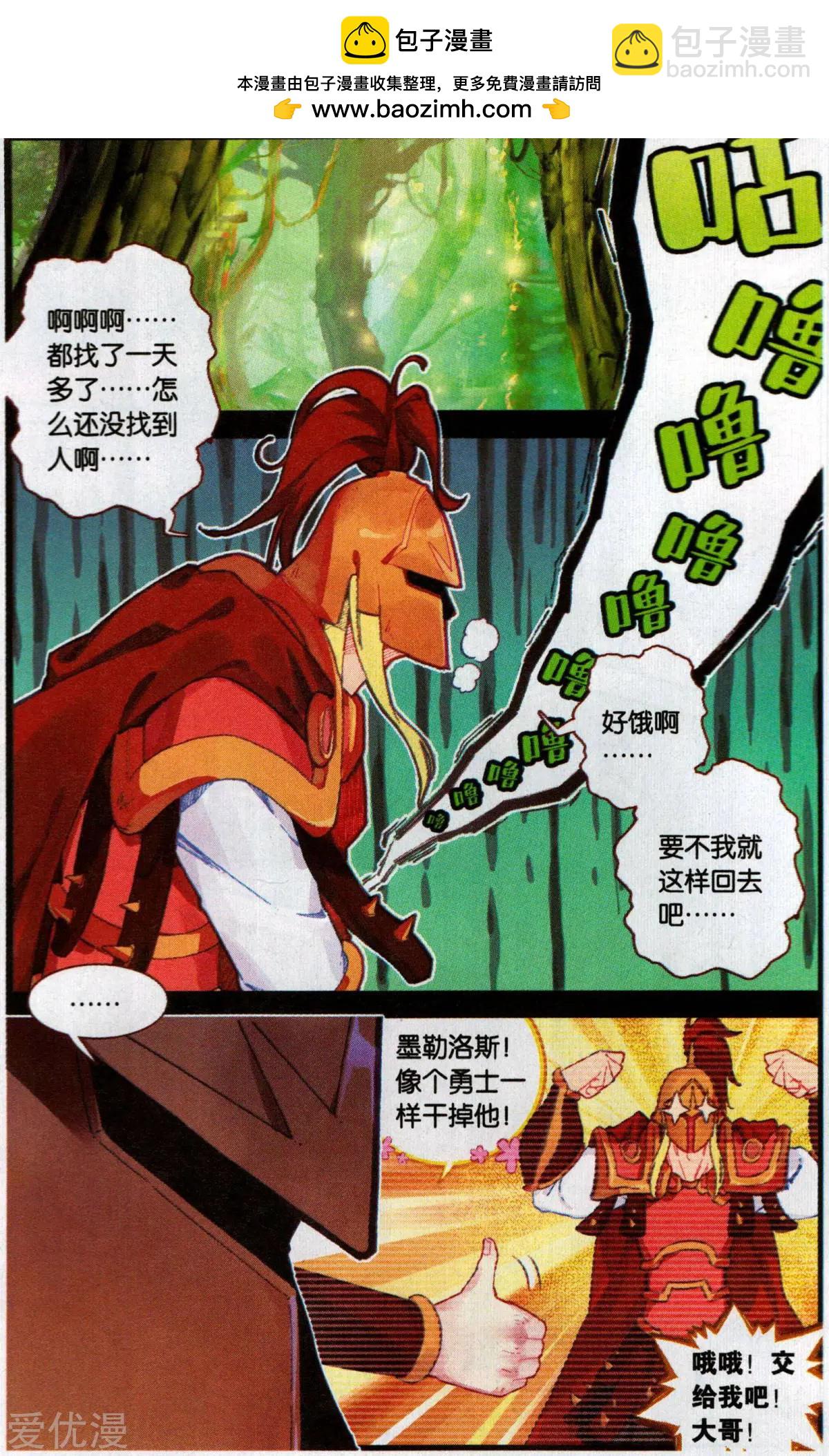 第52话 最后的宁静-第51话