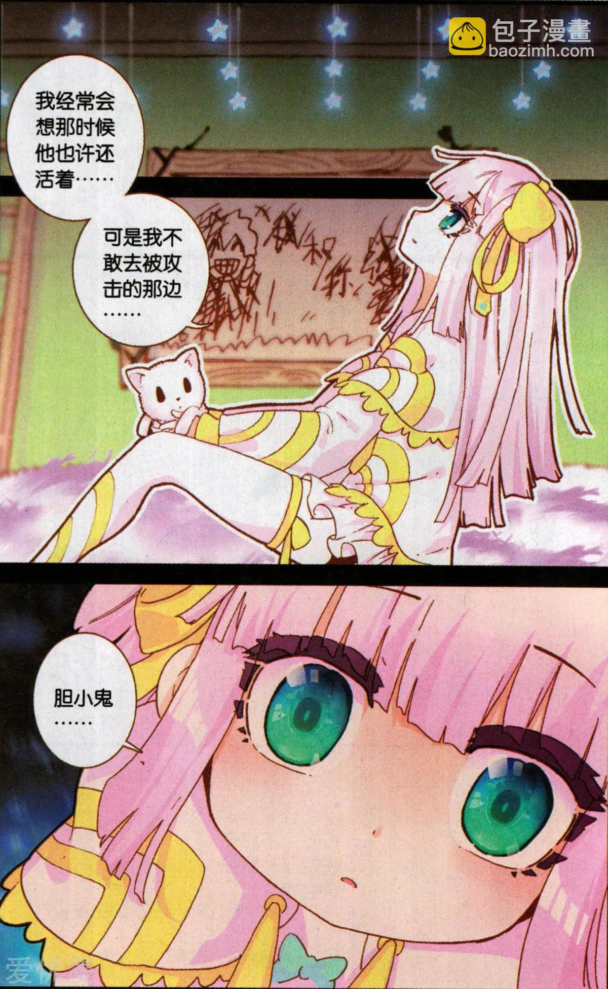 第52话 最后的宁静-第51话