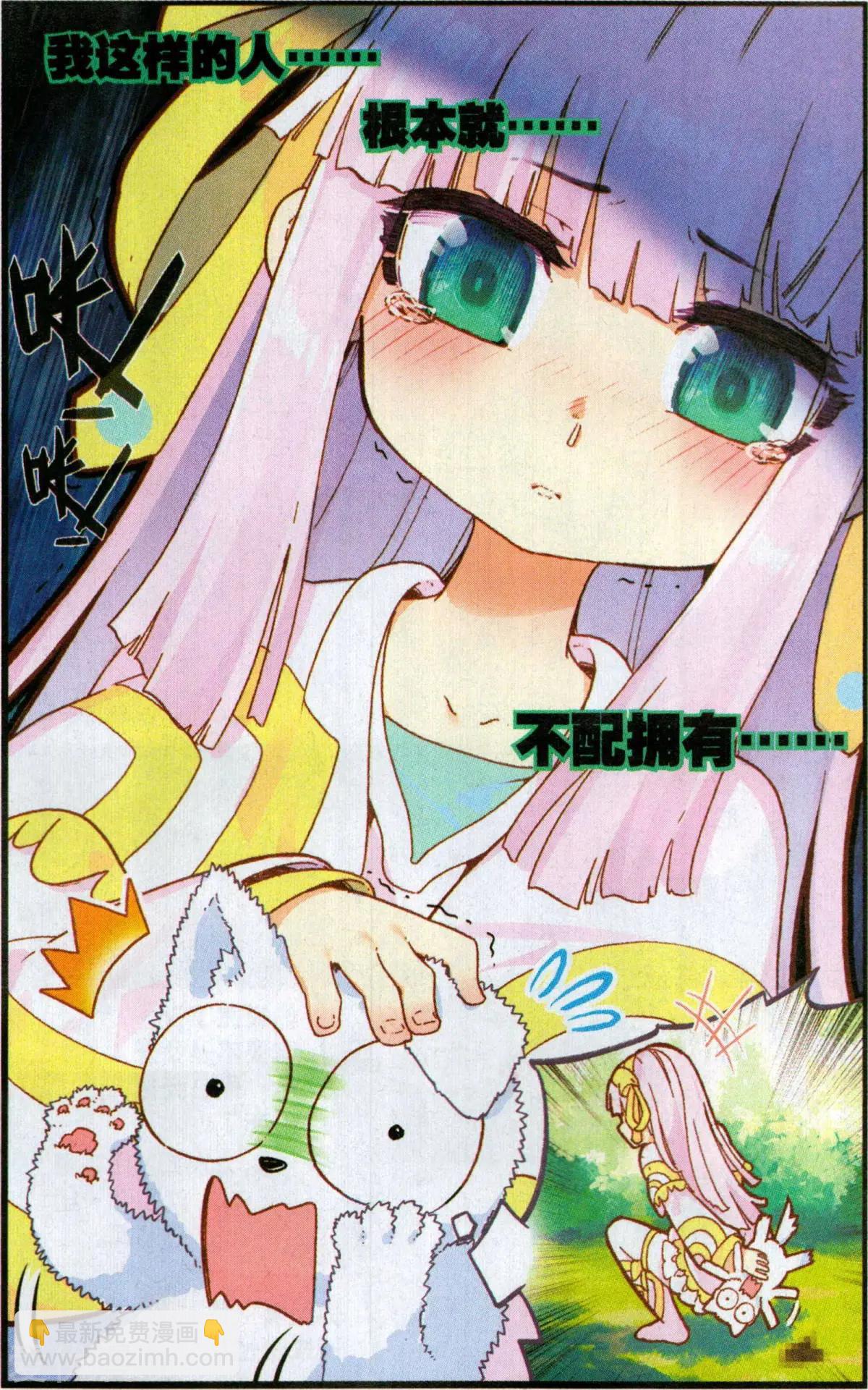 第52话 最后的宁静-第51话