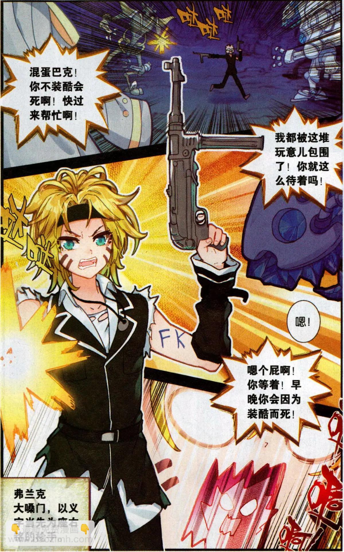 第52话 最后的宁静-第51话