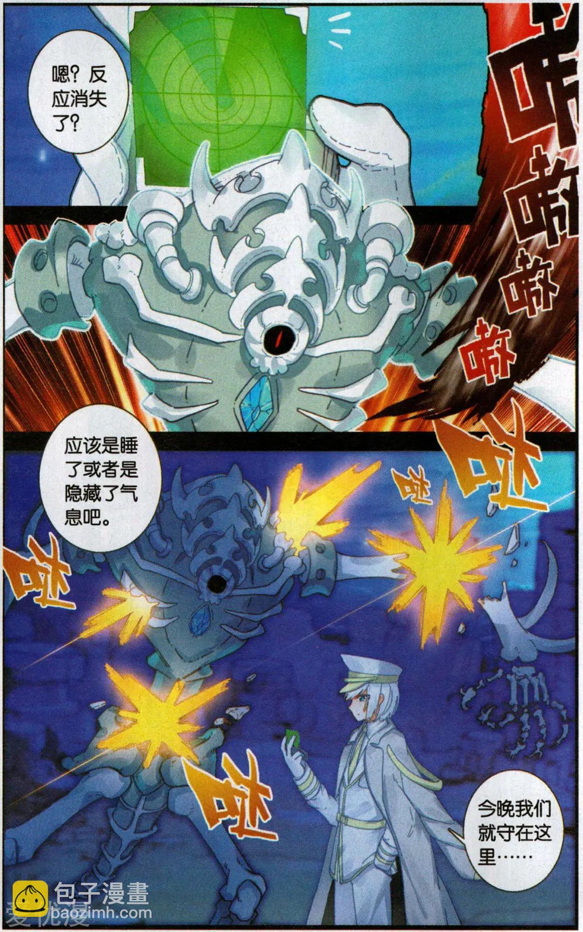 第52话 最后的宁静-第51话