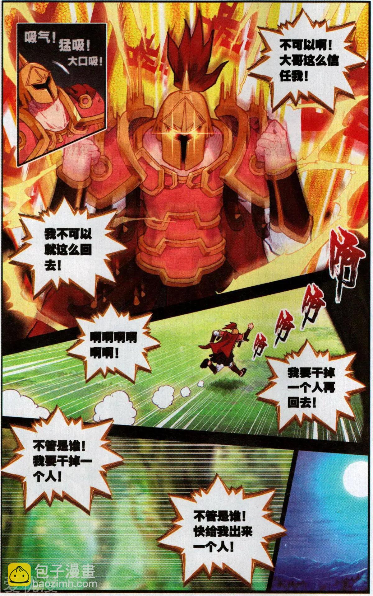 第52话 最后的宁静-第51话