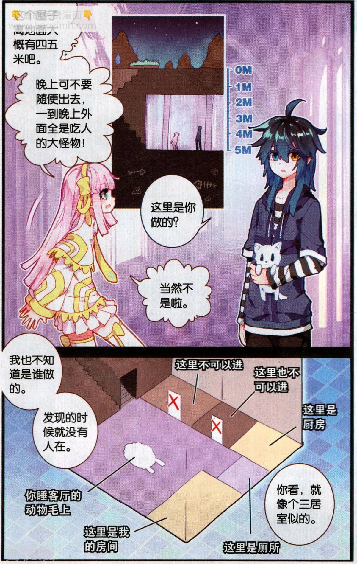 第52话 最后的宁静-第51话