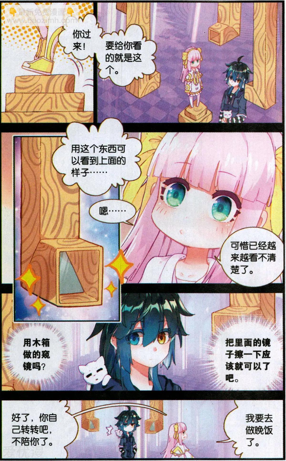 第52话 最后的宁静-第51话