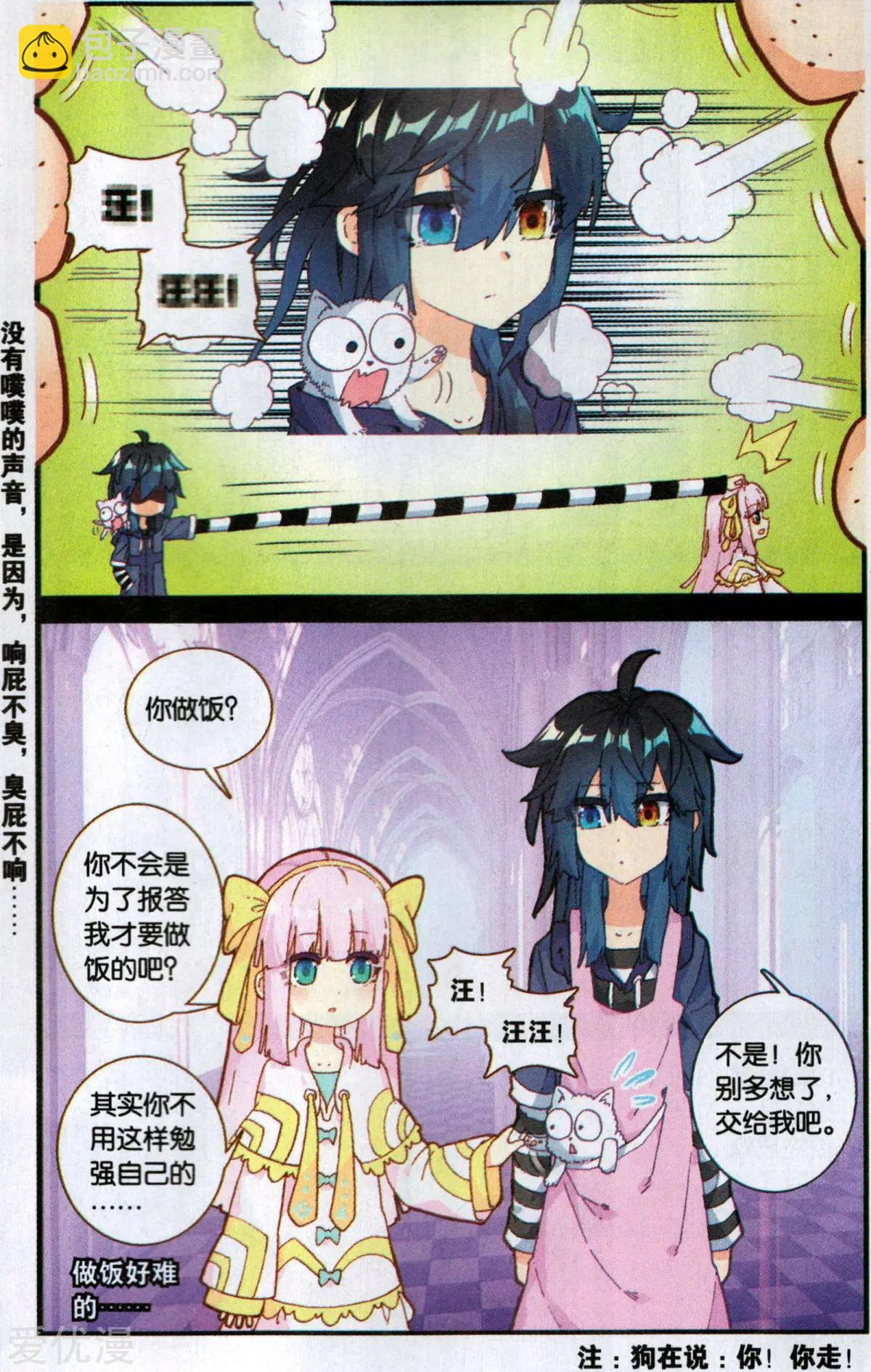 第52话 最后的宁静-第51话