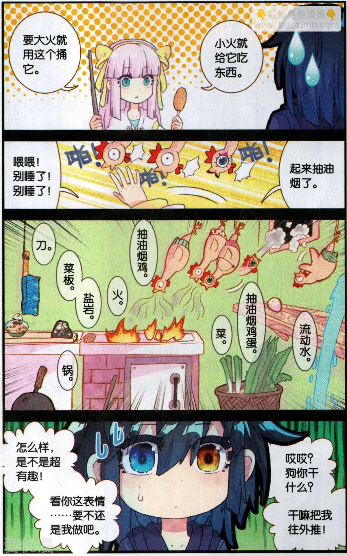 第52话 最后的宁静-第51话