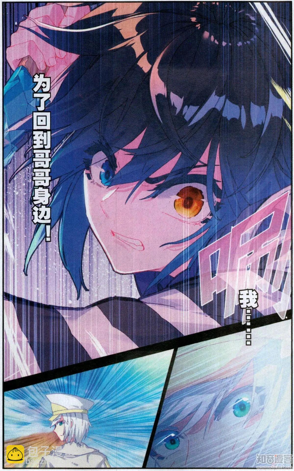 第54话 强大与代价-第53话