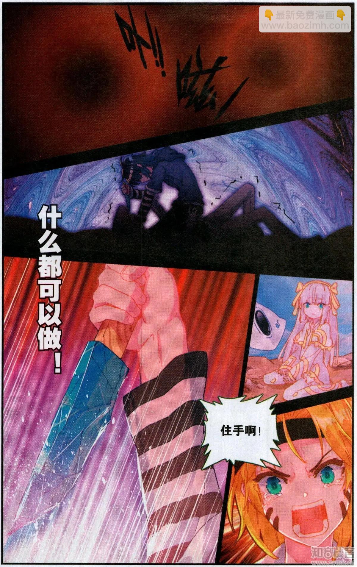 第54话 强大与代价-第53话