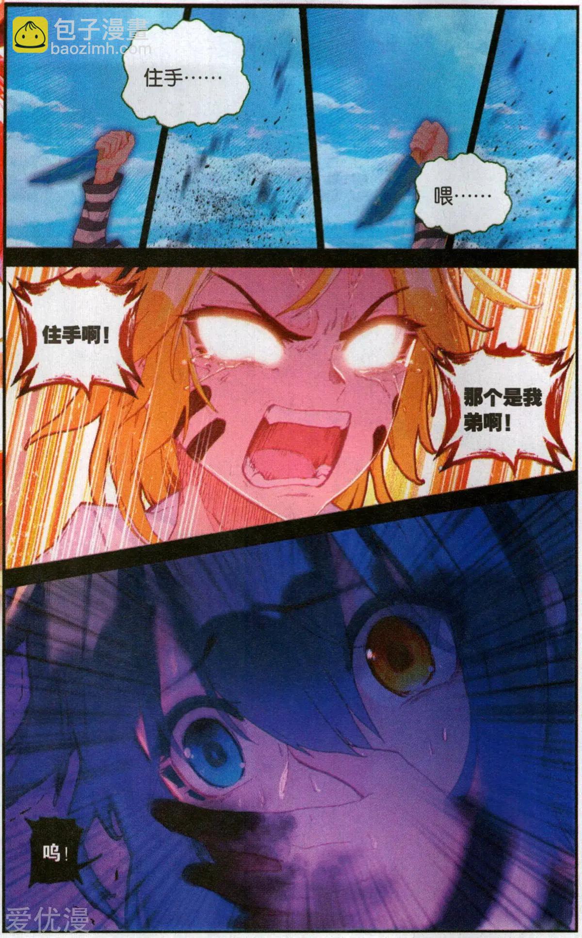 第54话 强大与代价-第53话