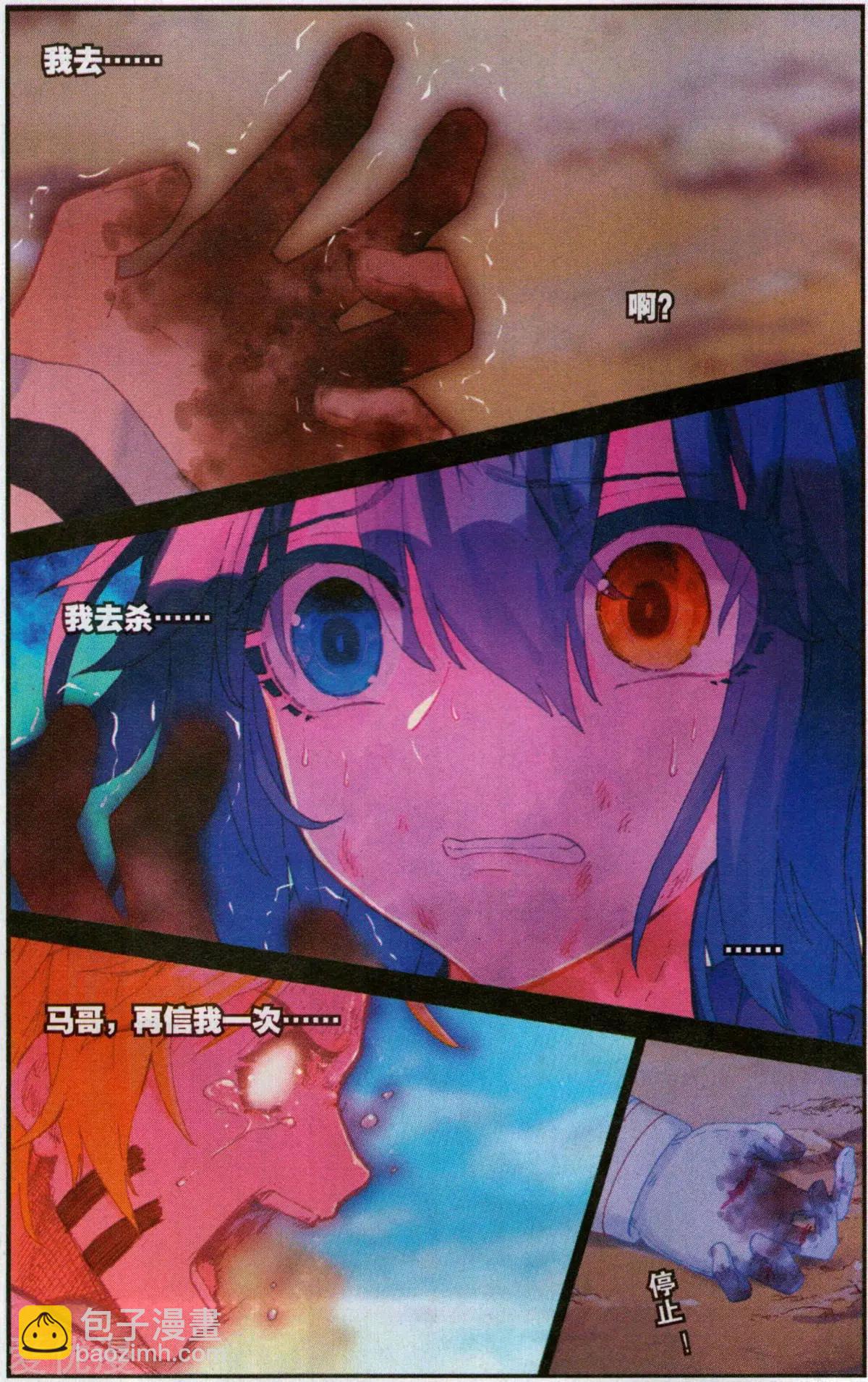 第54话 强大与代价-第53话