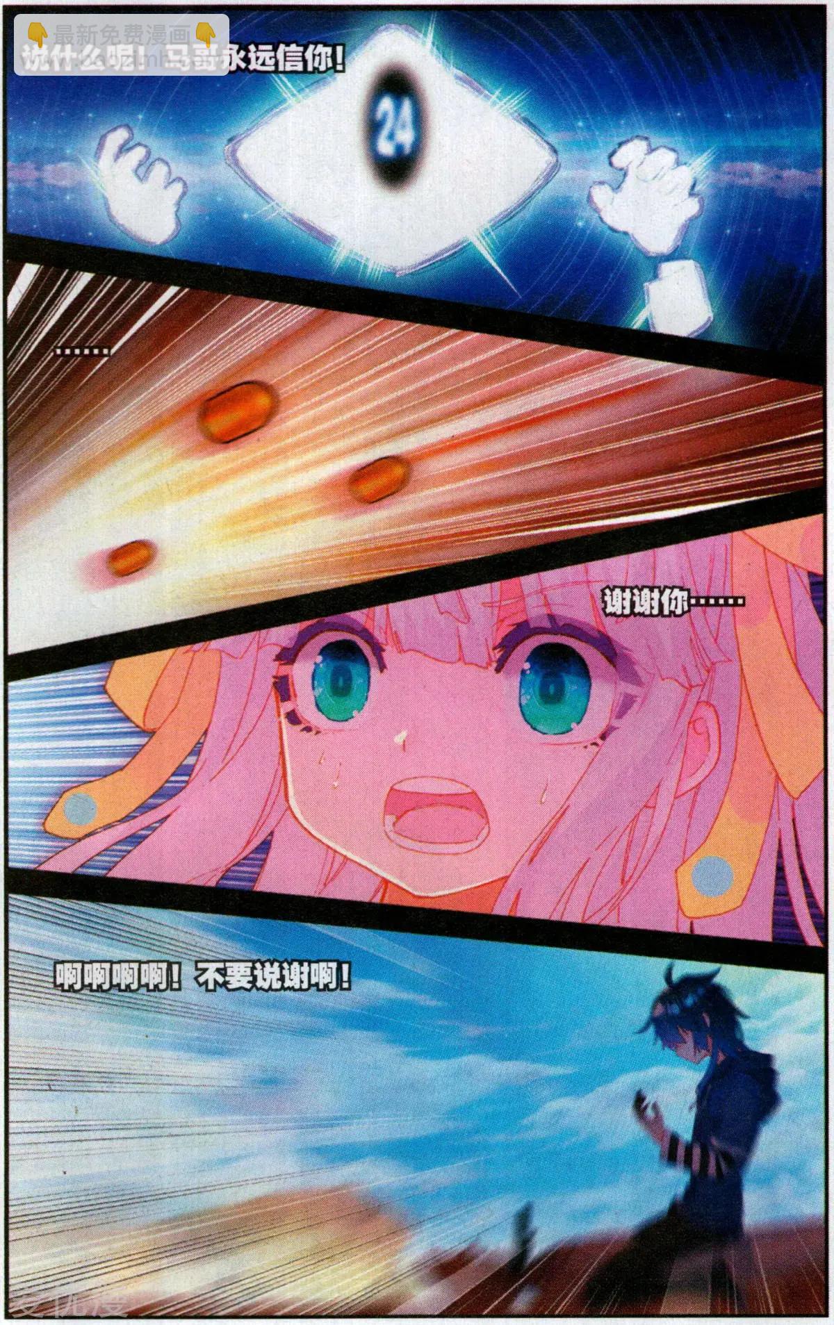 第54话 强大与代价-第53话