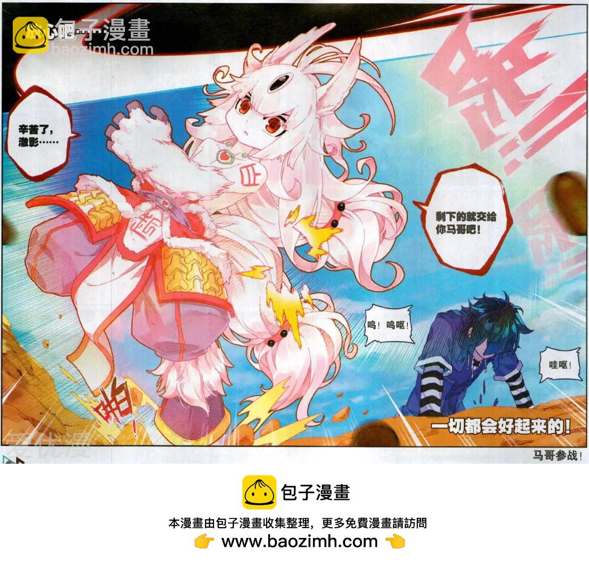 第54话 强大与代价-第53话