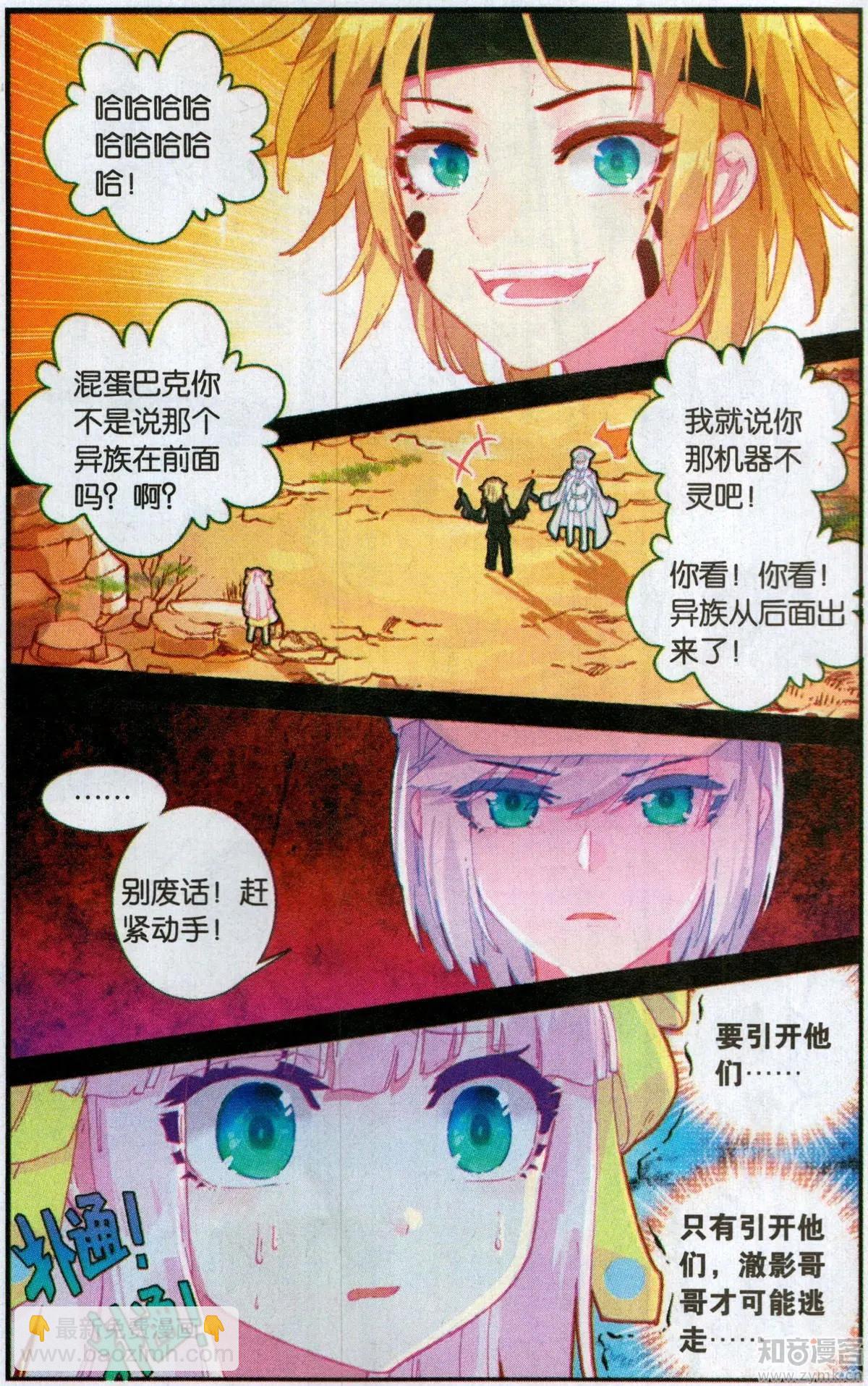 第54话 强大与代价-第53话