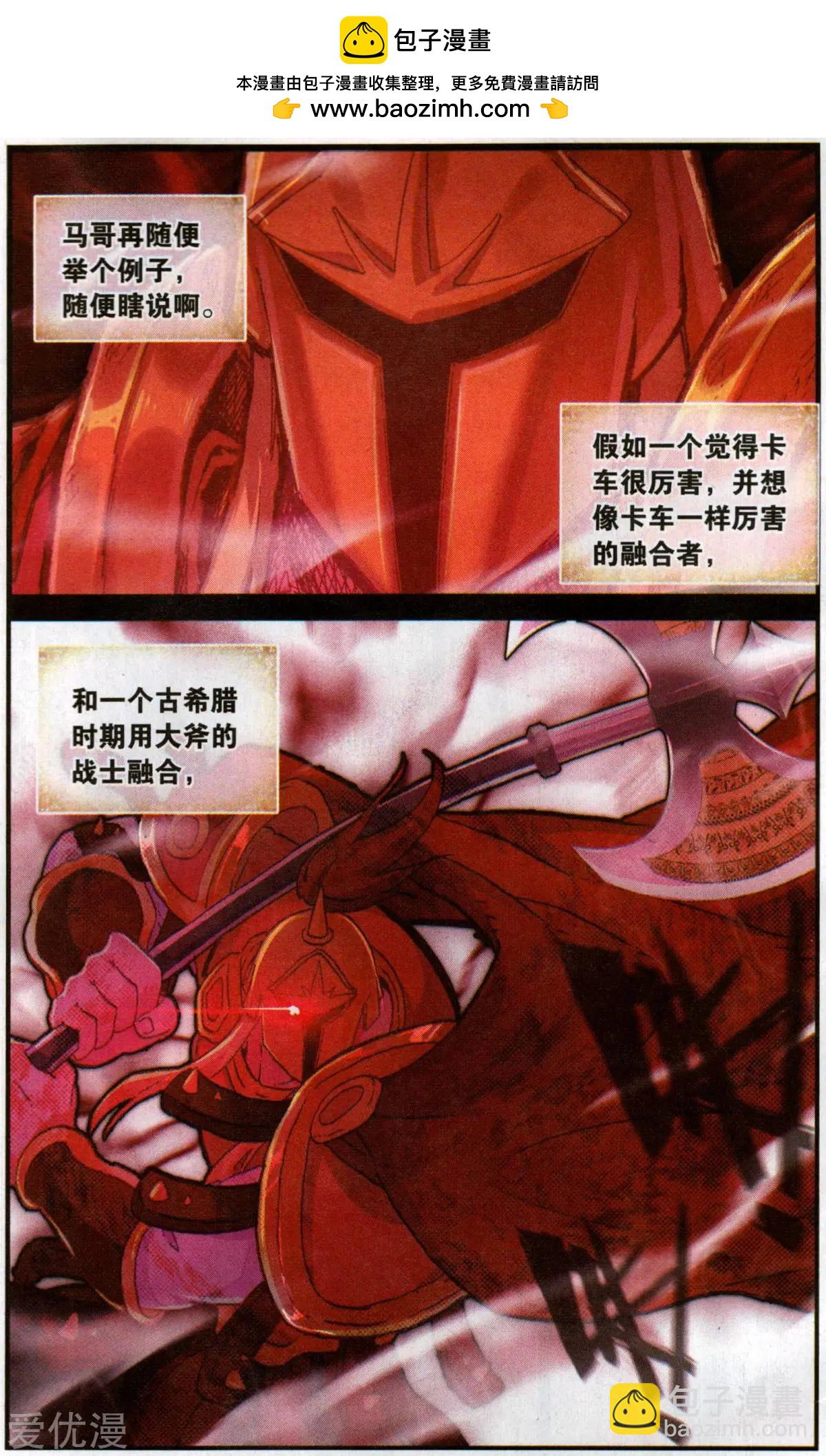 第56话 史上最强玻璃球儿-第55话