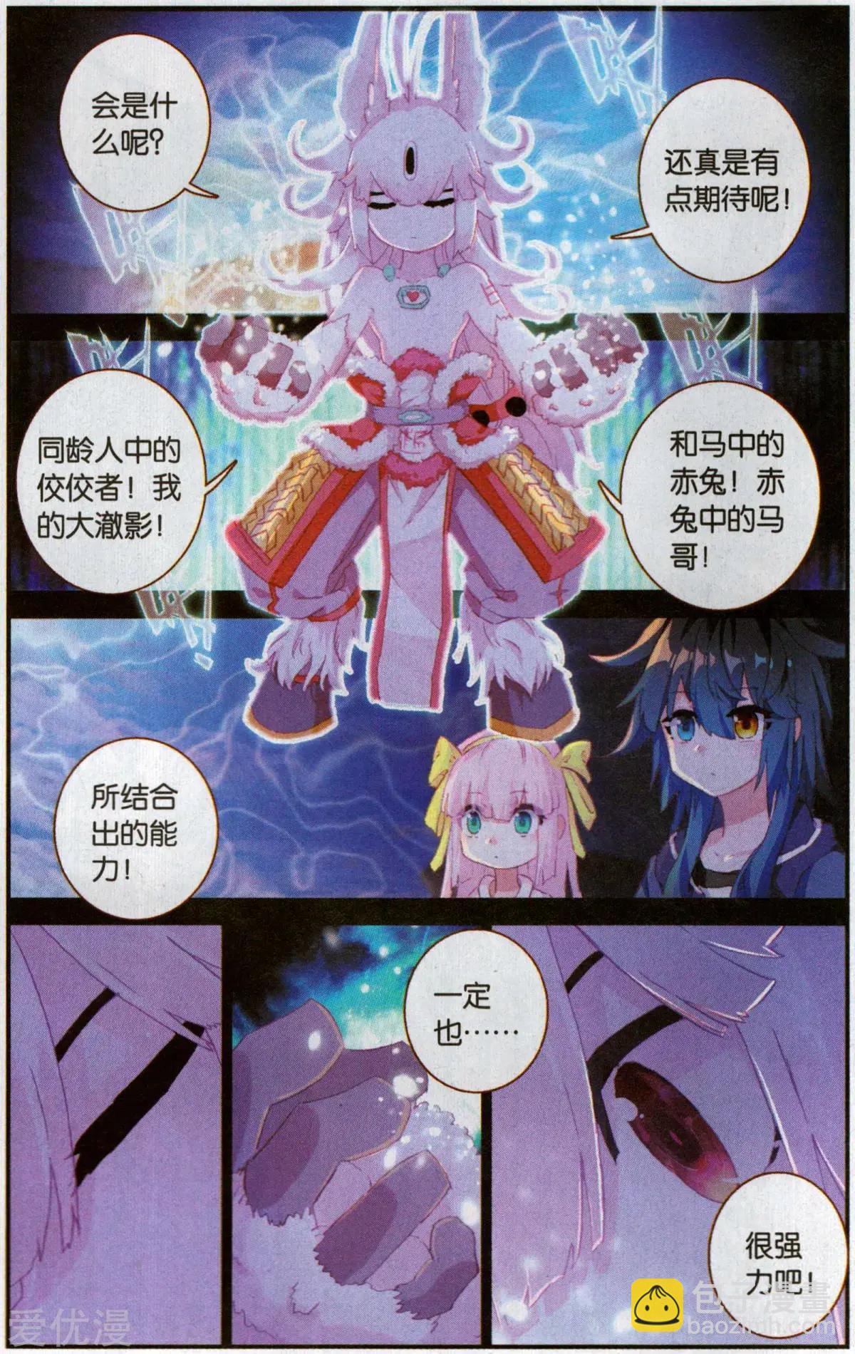 第56话 史上最强玻璃球儿-第55话