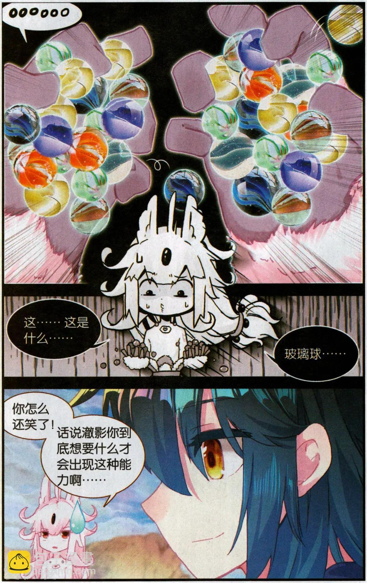 第56话 史上最强玻璃球儿-第55话