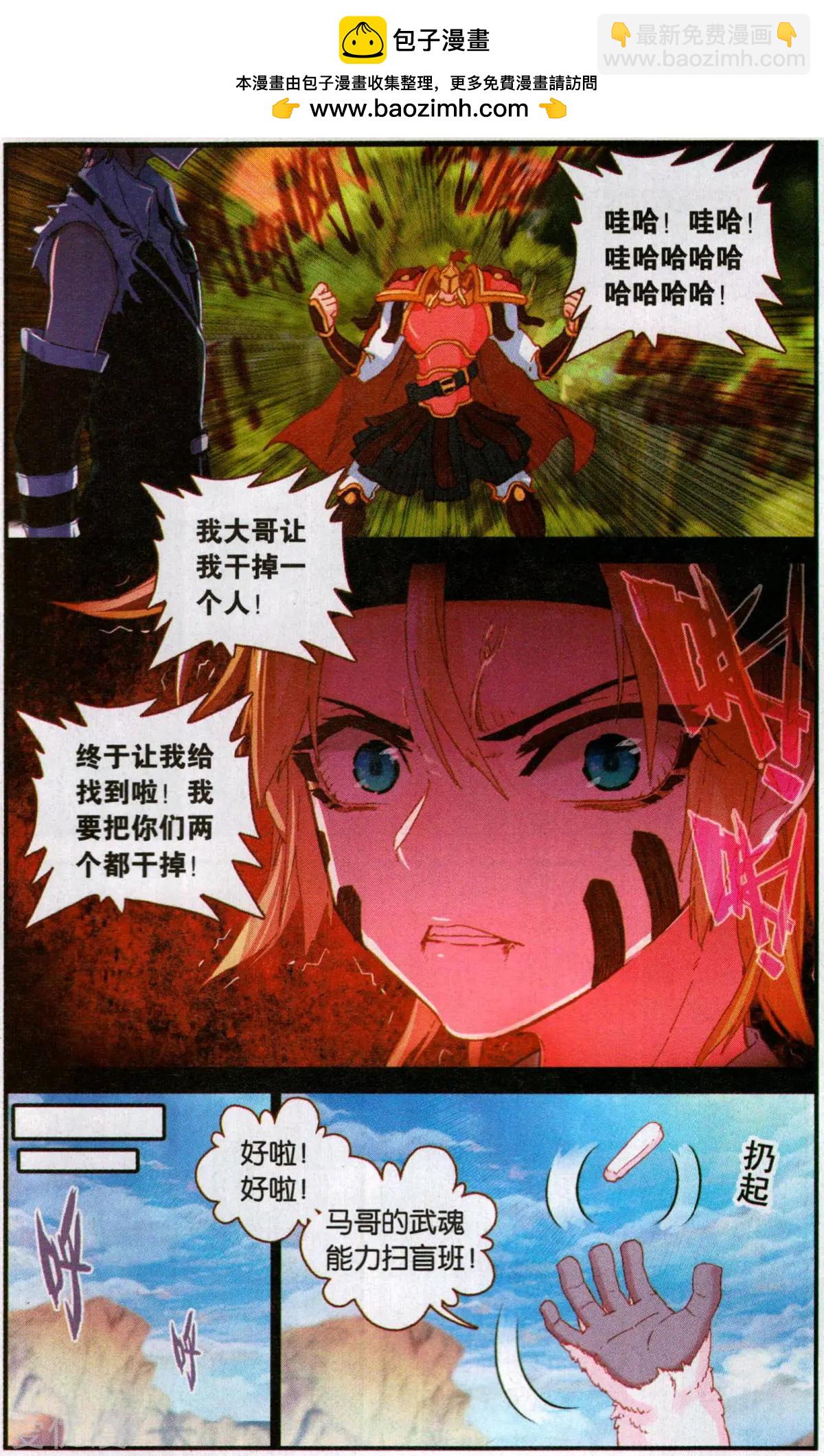 第56话 史上最强玻璃球儿-第55话