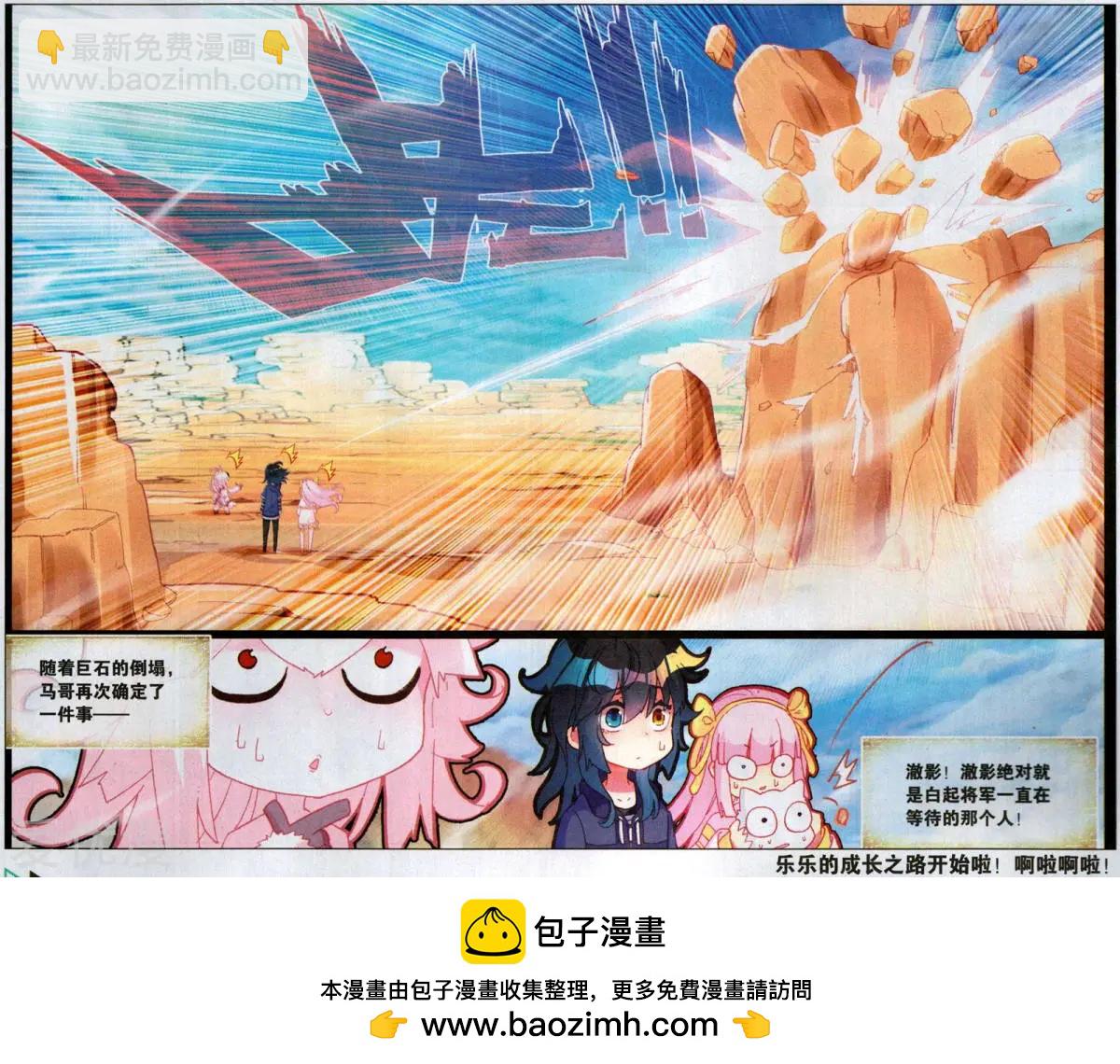 第56话 史上最强玻璃球儿-第55话