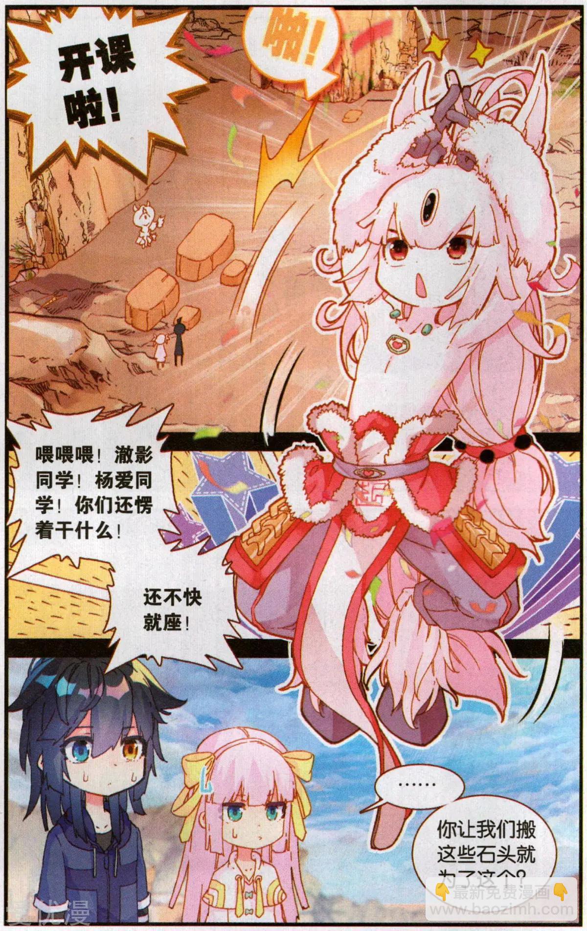 第56话 史上最强玻璃球儿-第55话