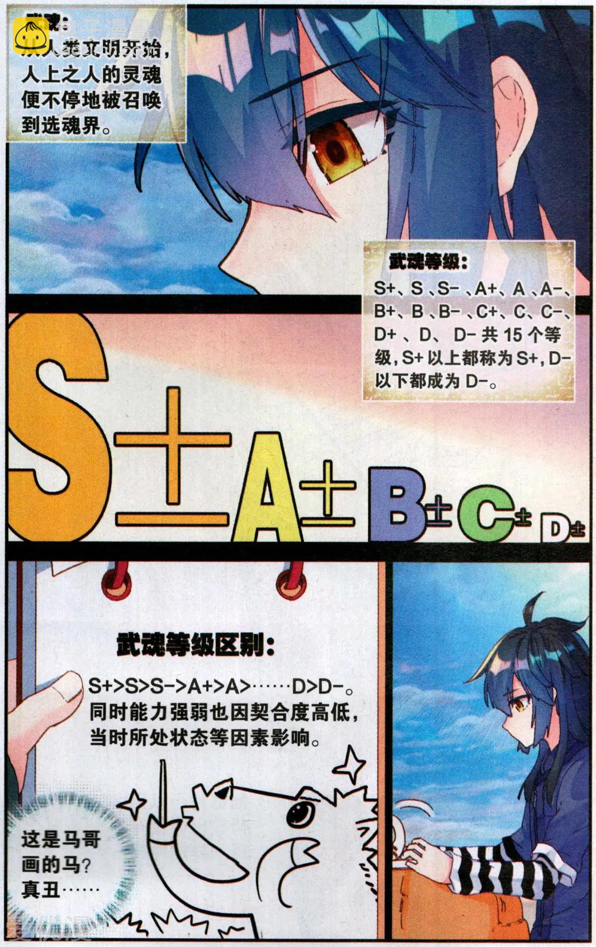 第56话 史上最强玻璃球儿-第55话