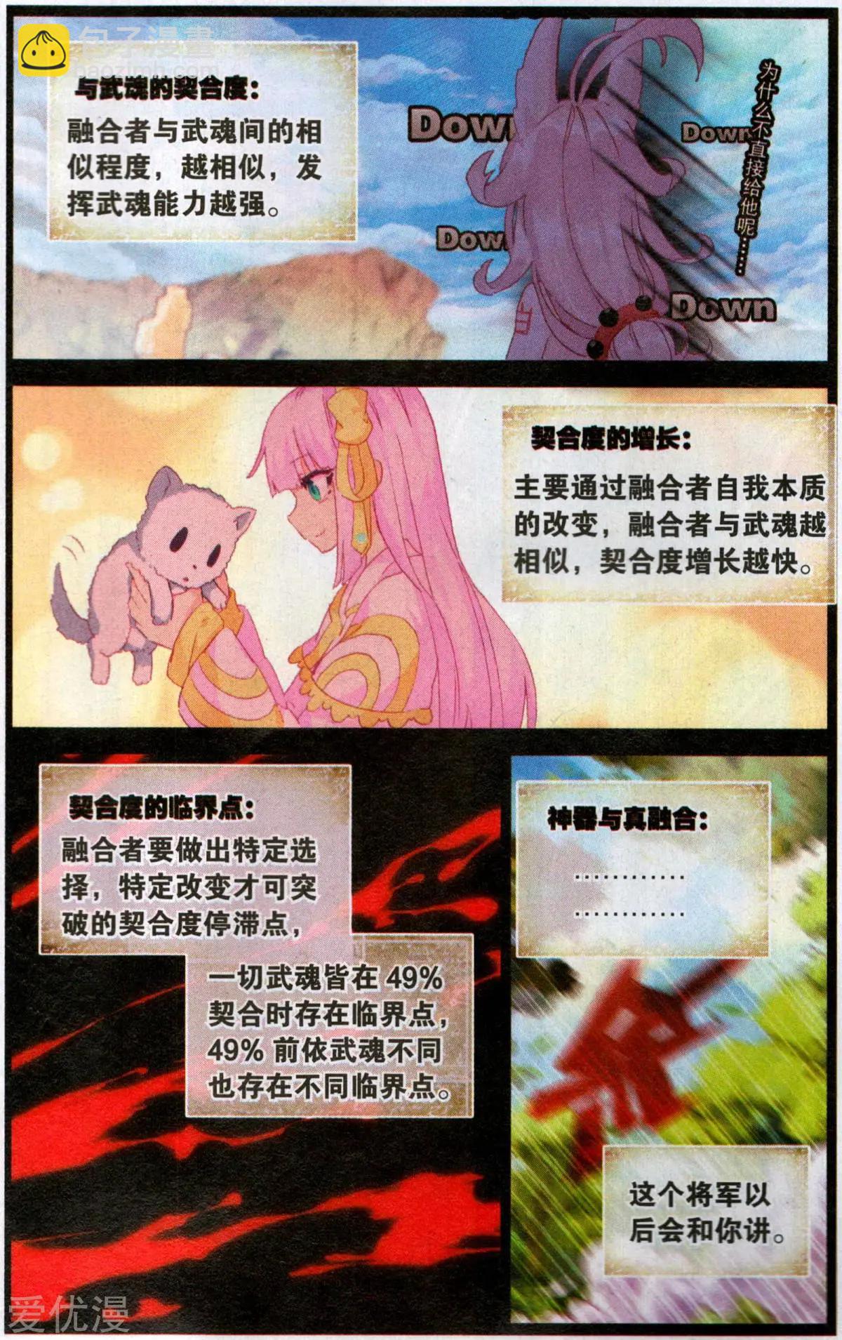 第56话 史上最强玻璃球儿-第55话