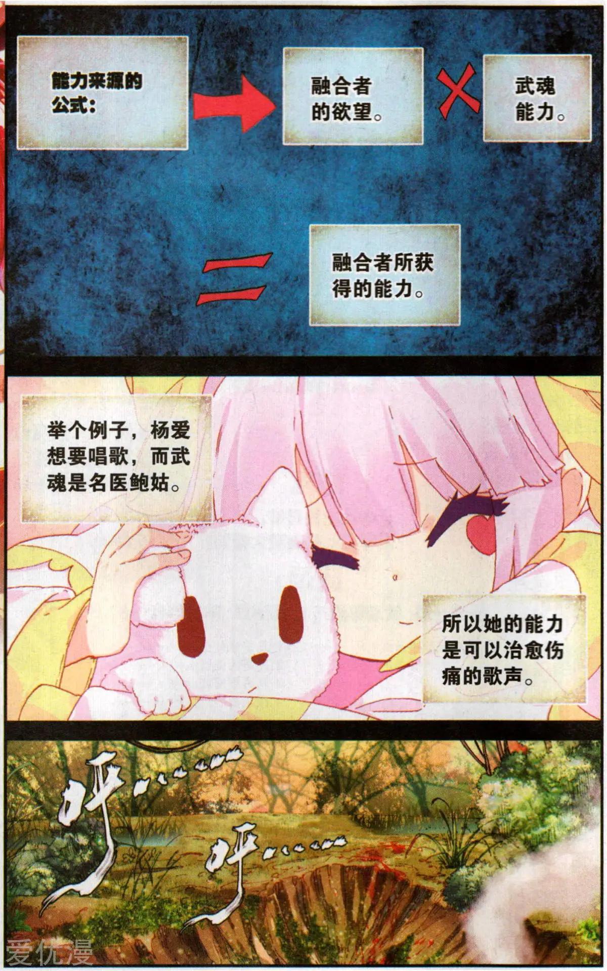 星空下神话 - 第56话 史上最强玻璃球儿 - 1