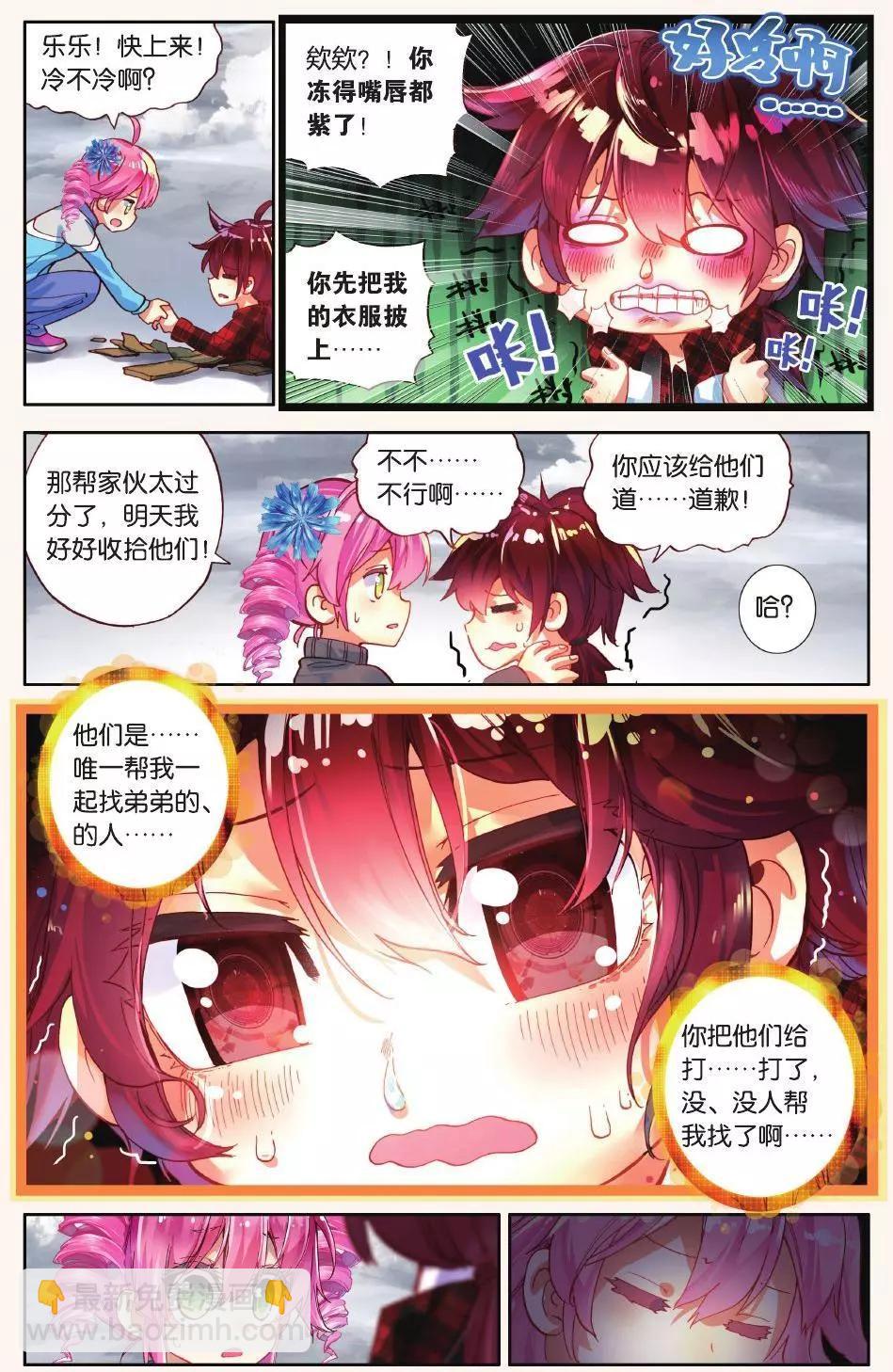 第06话 没有归属的心-第5话