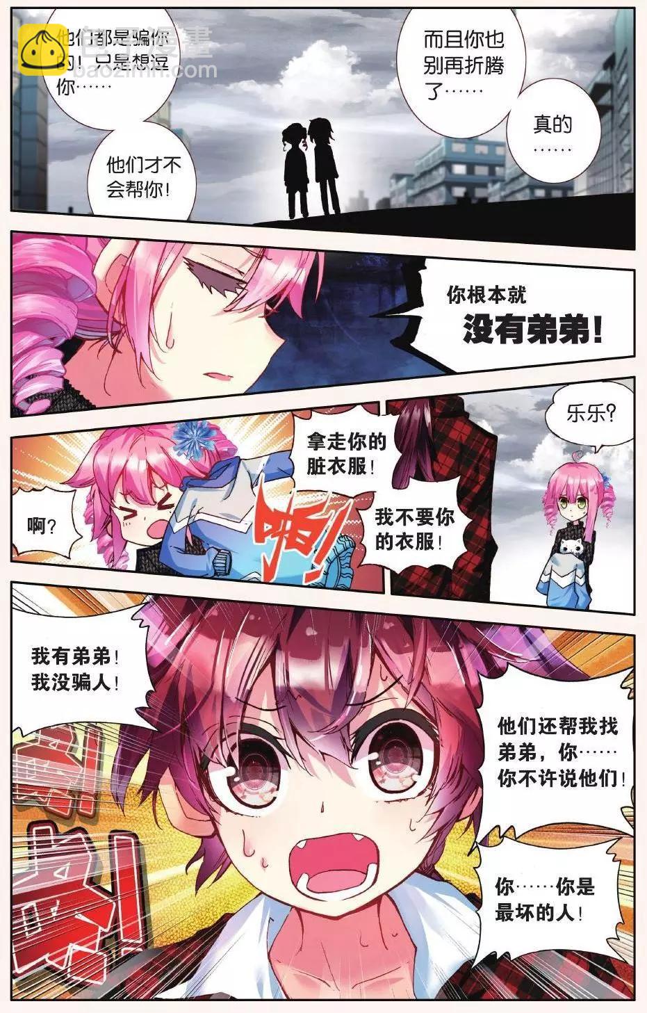 第06话 没有归属的心-第5话