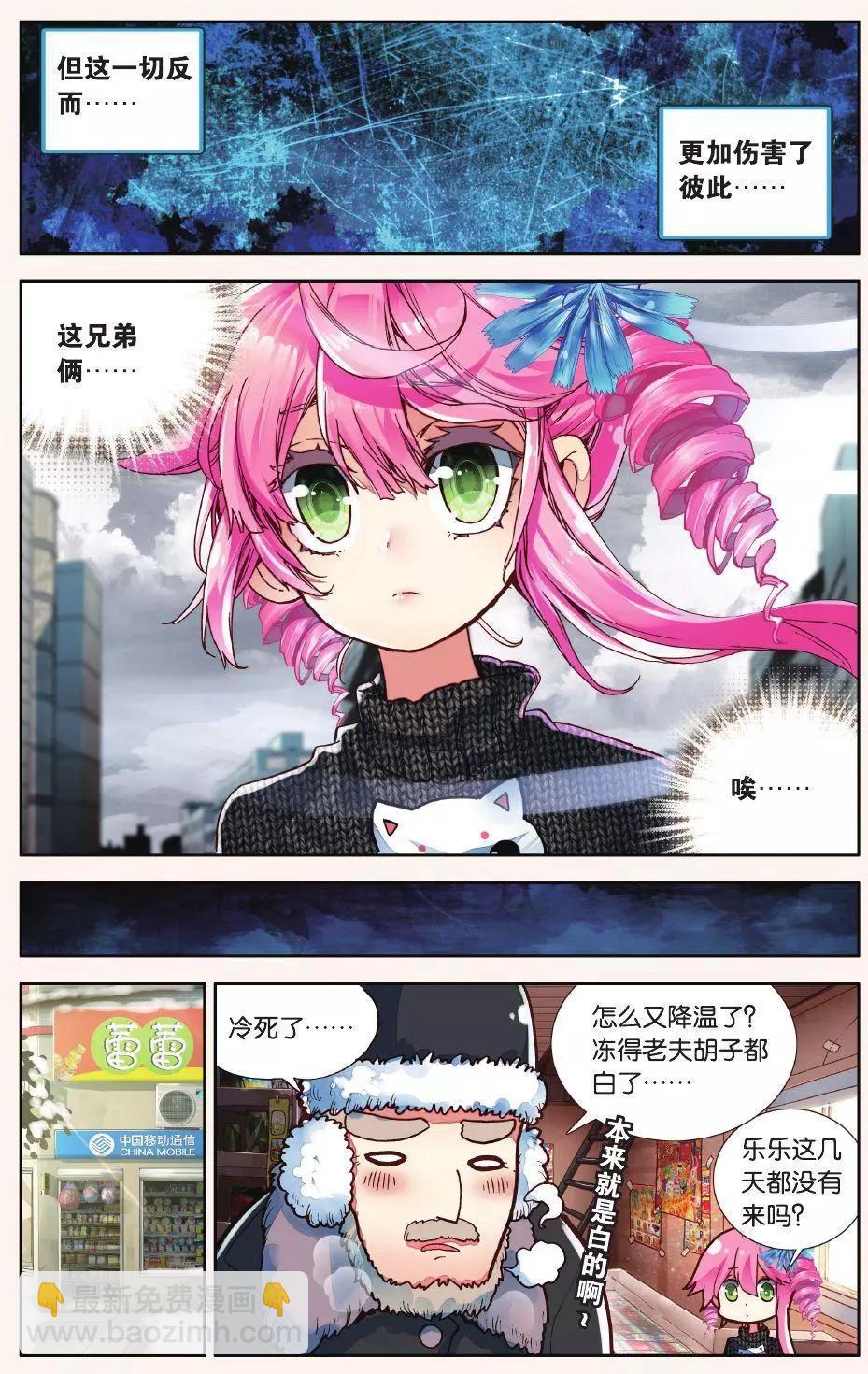 第06话 没有归属的心-第5话