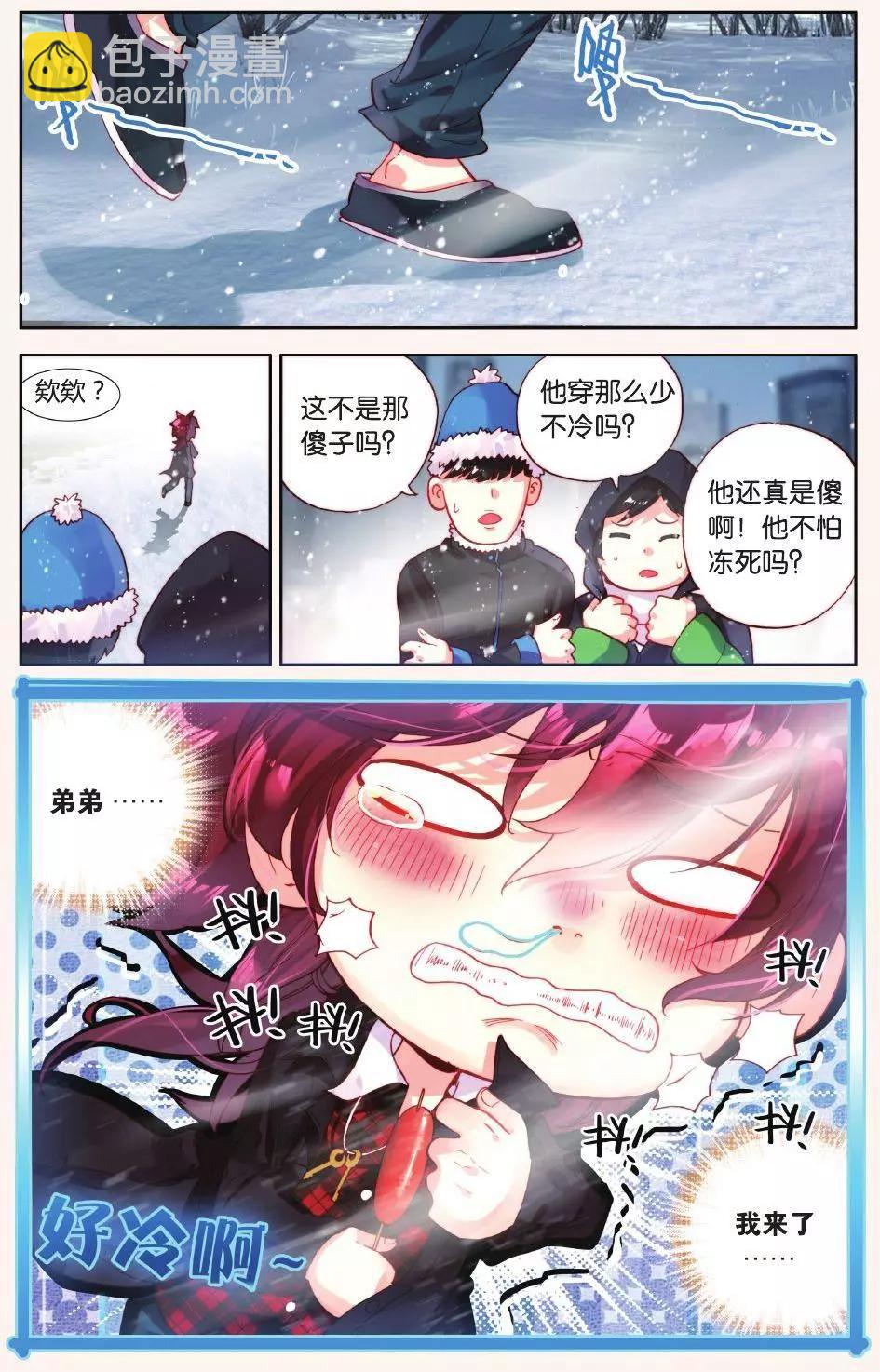 第06话 没有归属的心-第5话