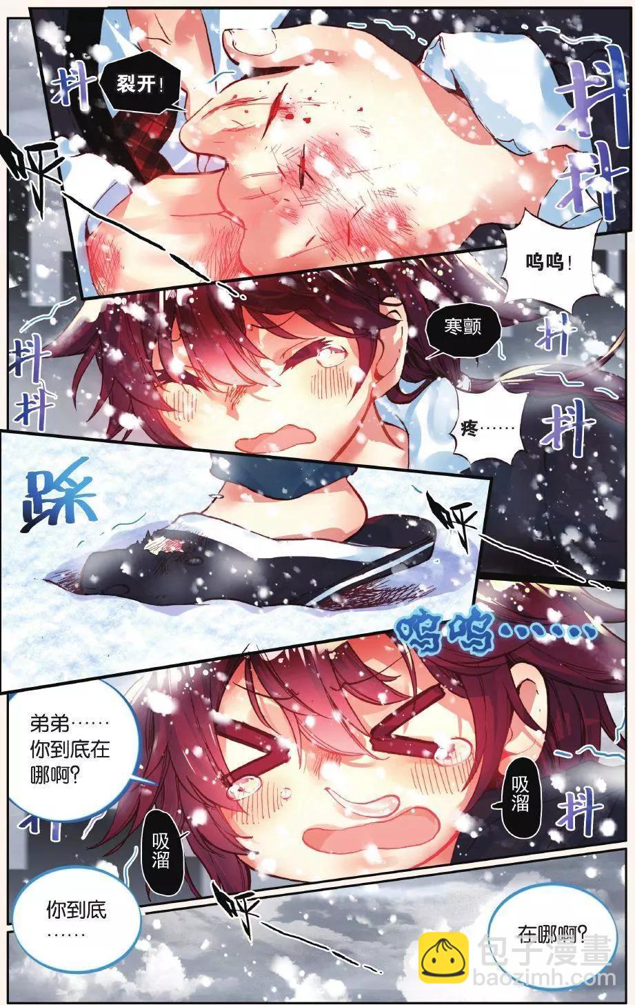 第06话 没有归属的心-第5话