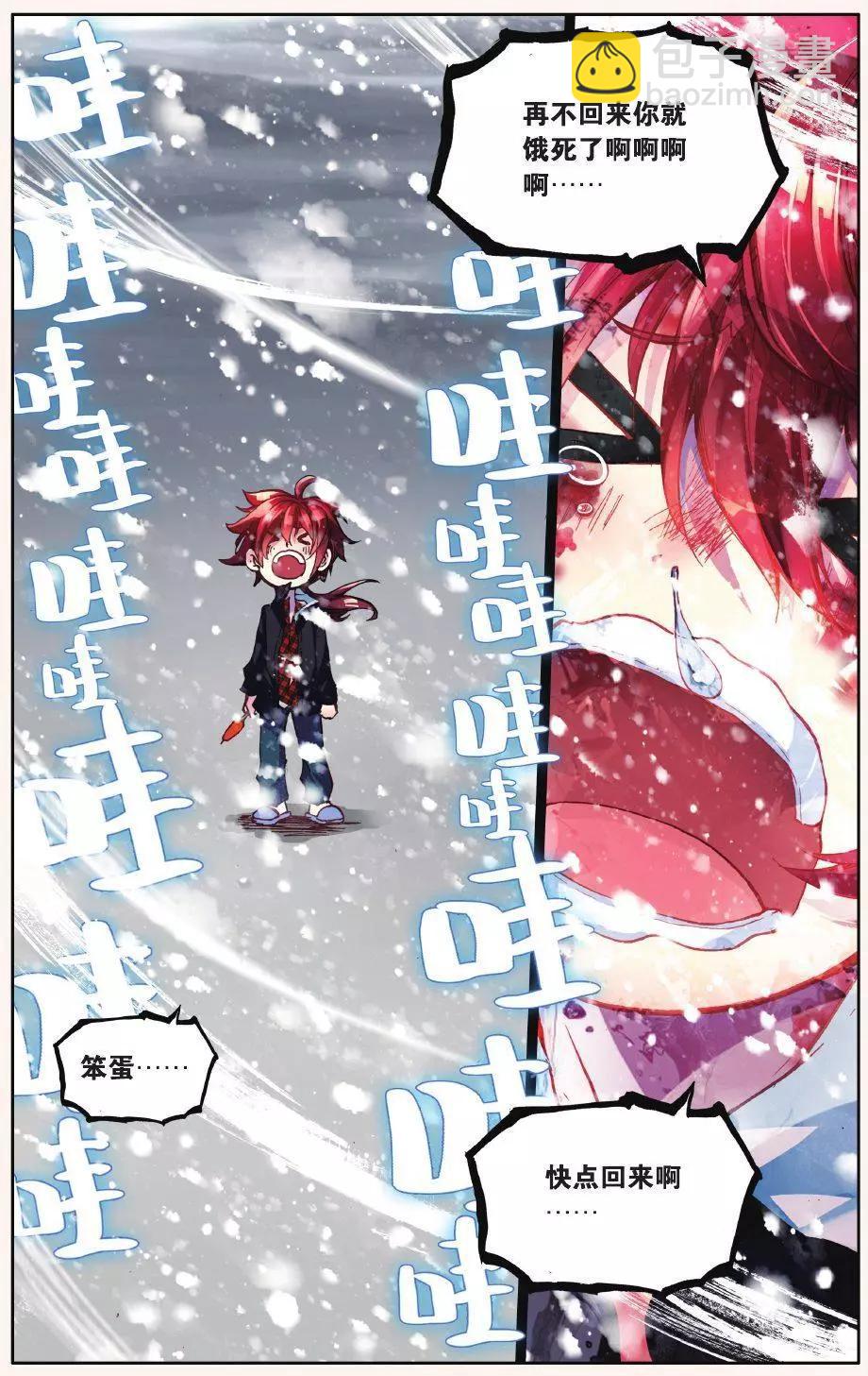 第06话 没有归属的心-第5话