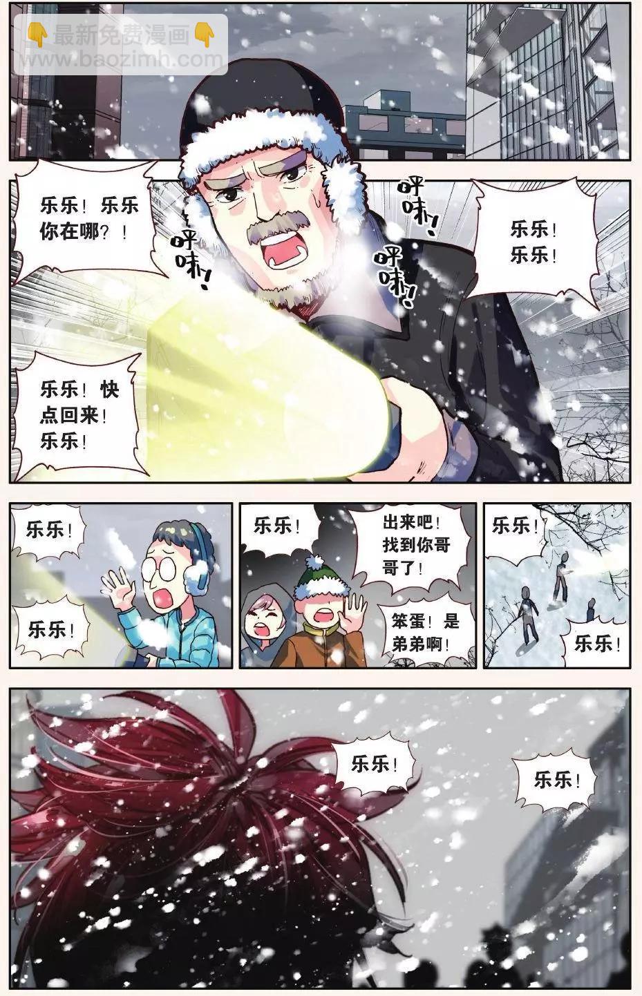 第06话 没有归属的心-第5话