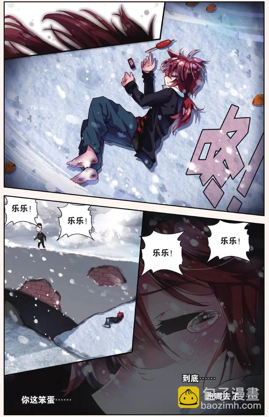 第06话 没有归属的心-第5话