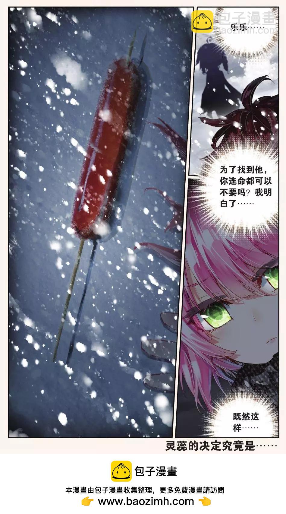 第06话 没有归属的心-第5话