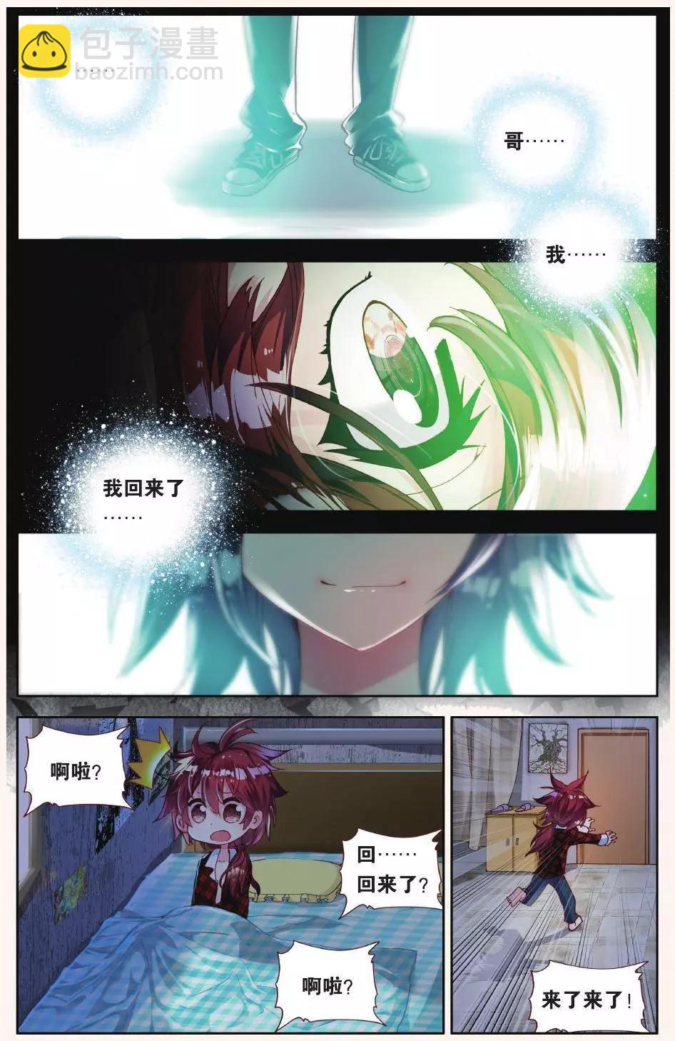 第06话 没有归属的心-第5话