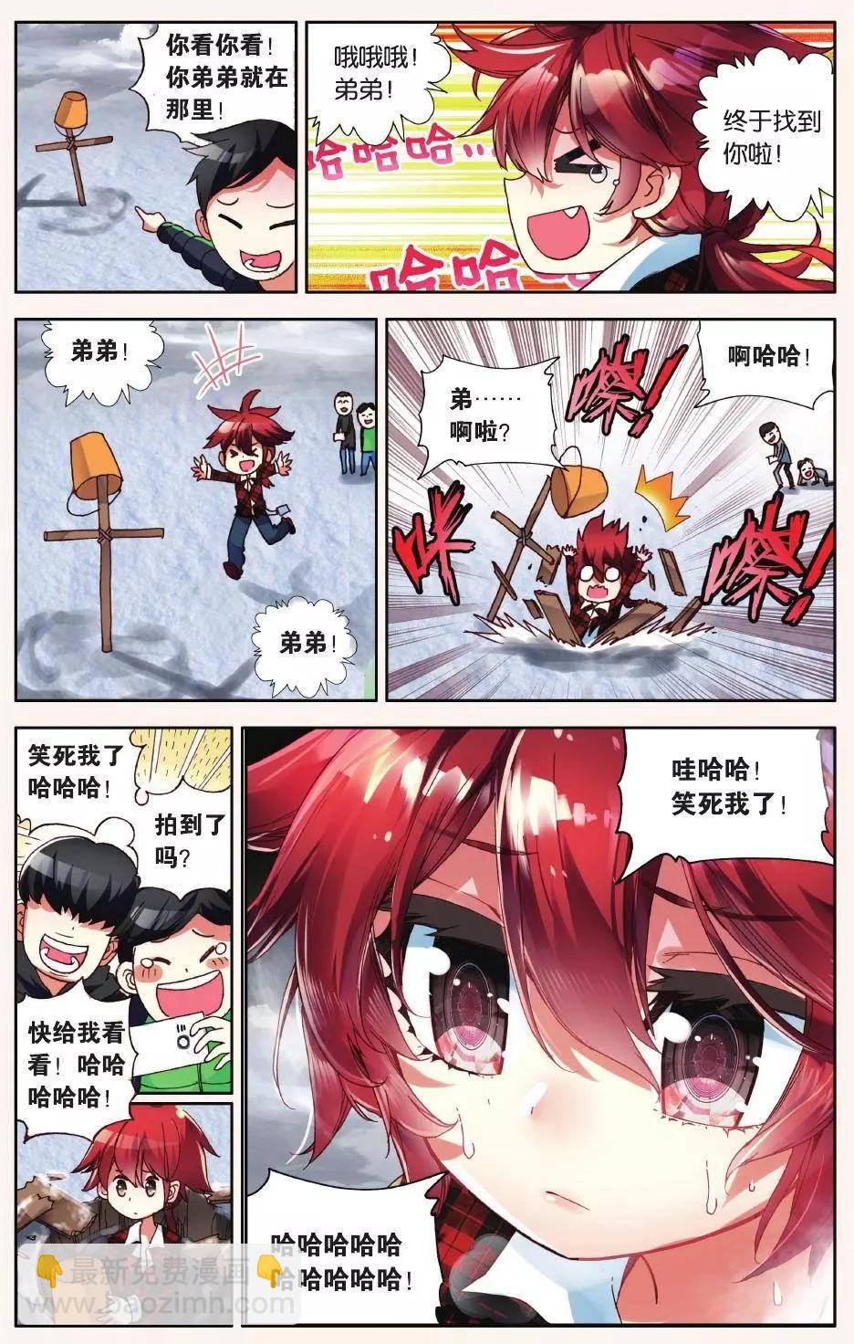 第06话 没有归属的心-第5话