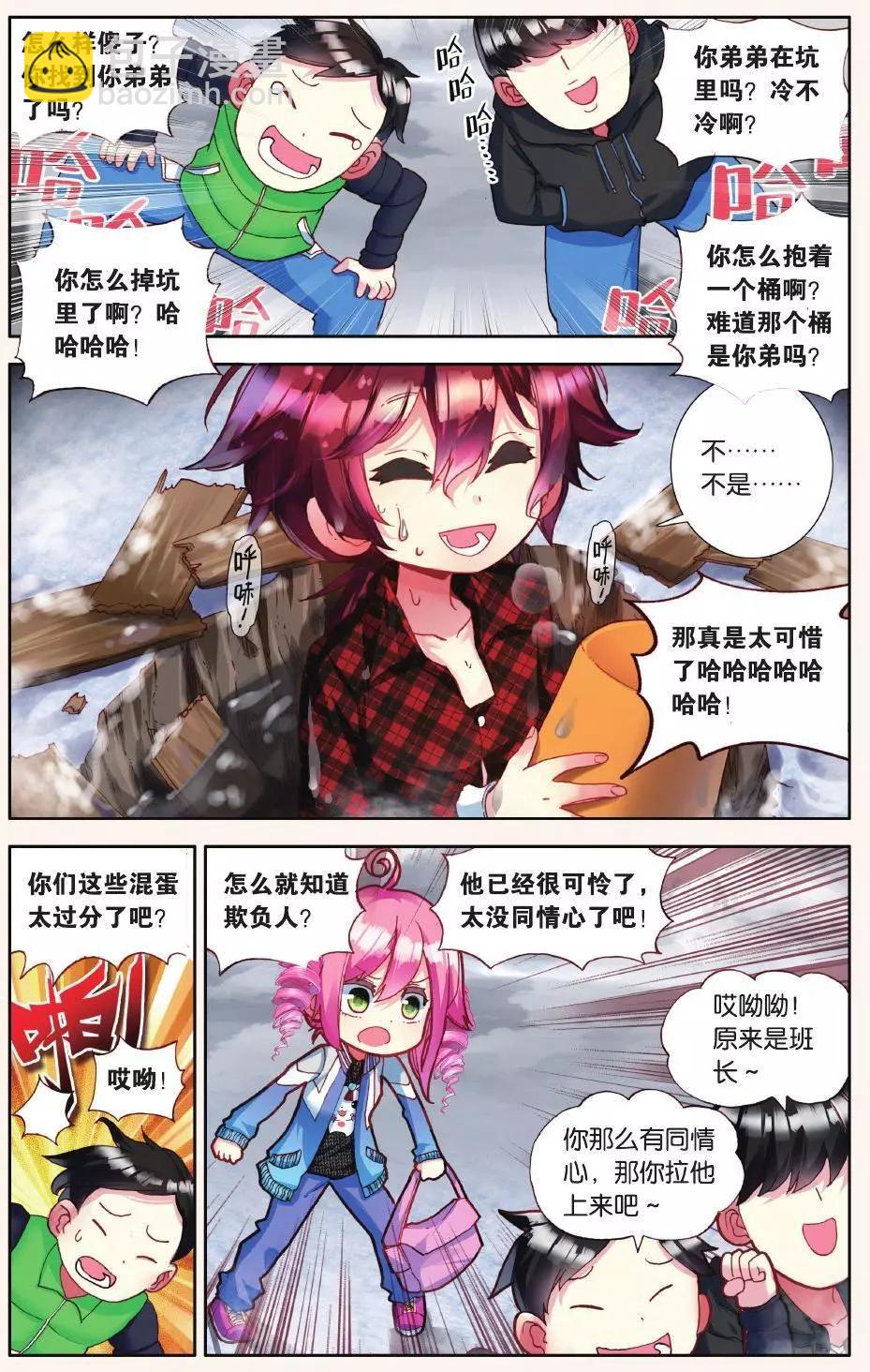 第06话 没有归属的心-第5话