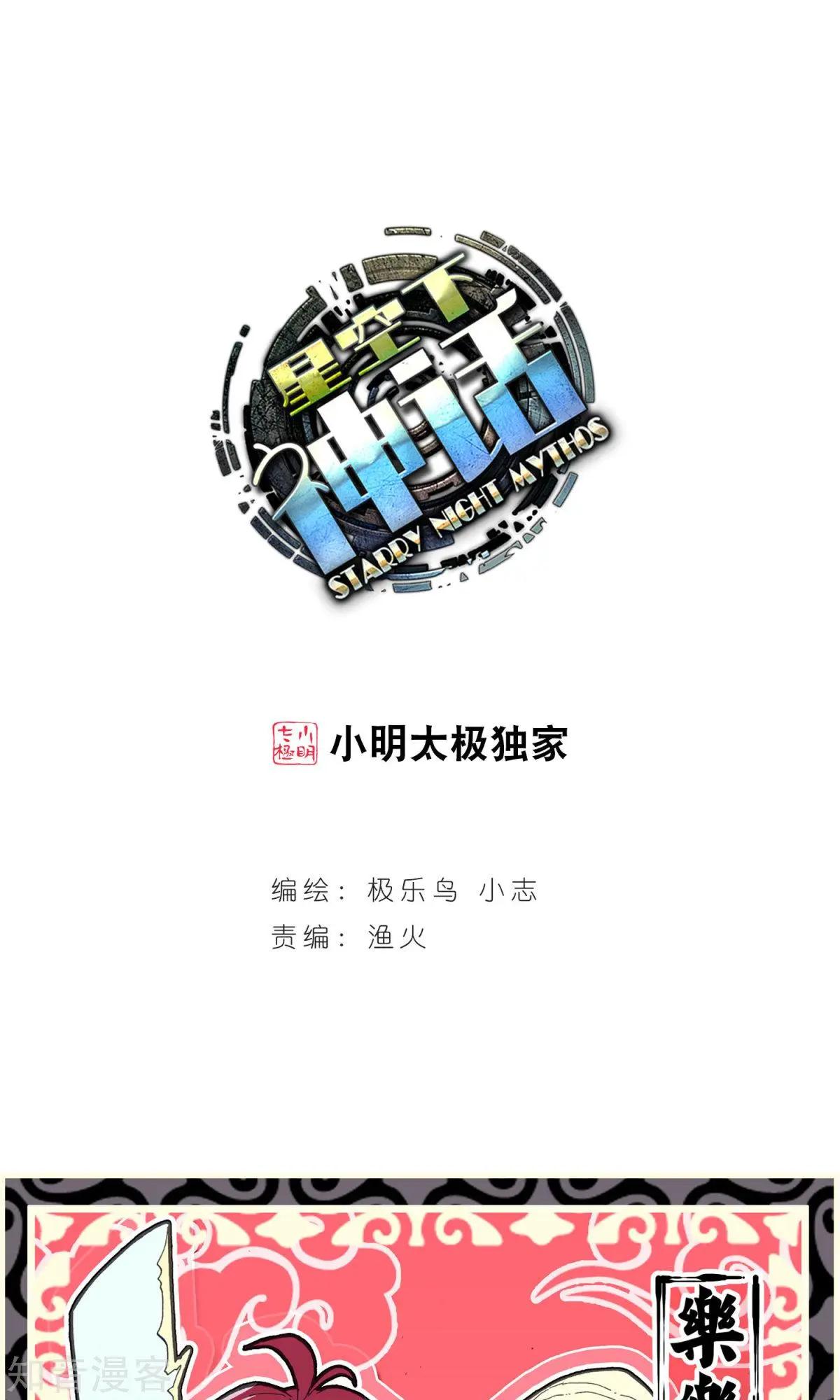 第60话 超人-第59话