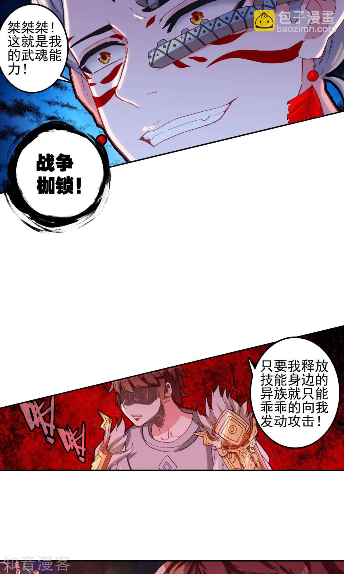 第60话 超人-第59话