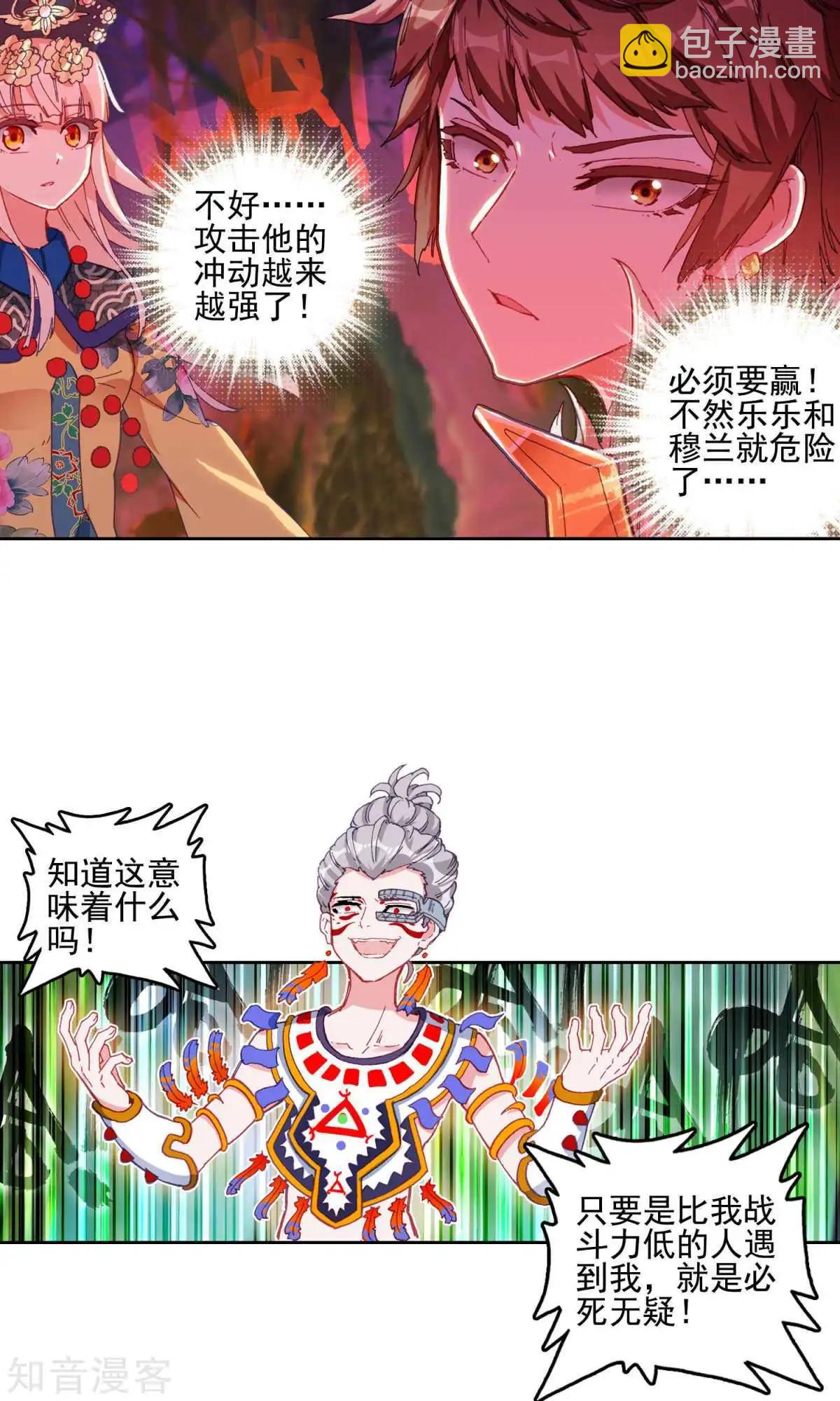 第60话 超人-第59话