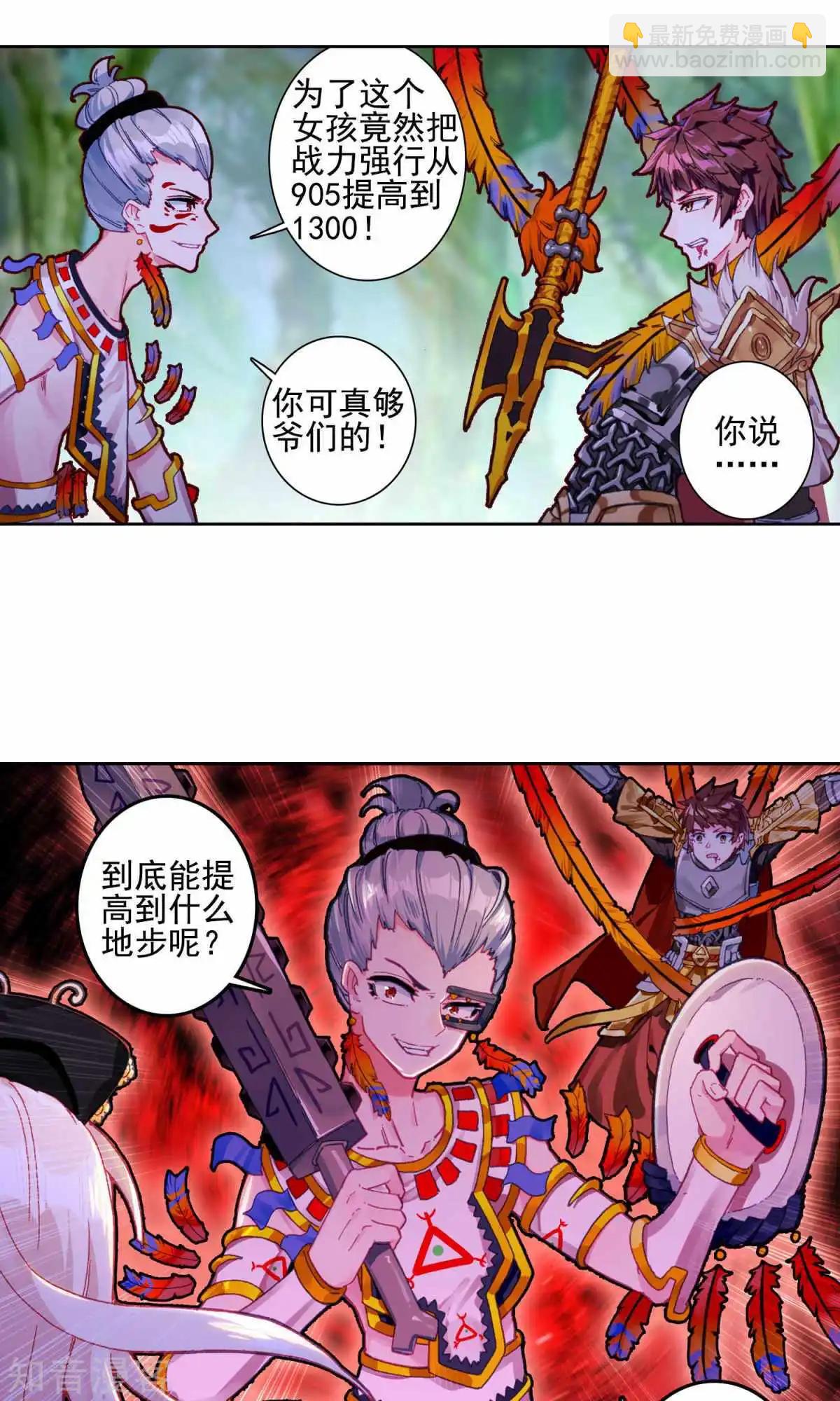 第60话 超人-第59话