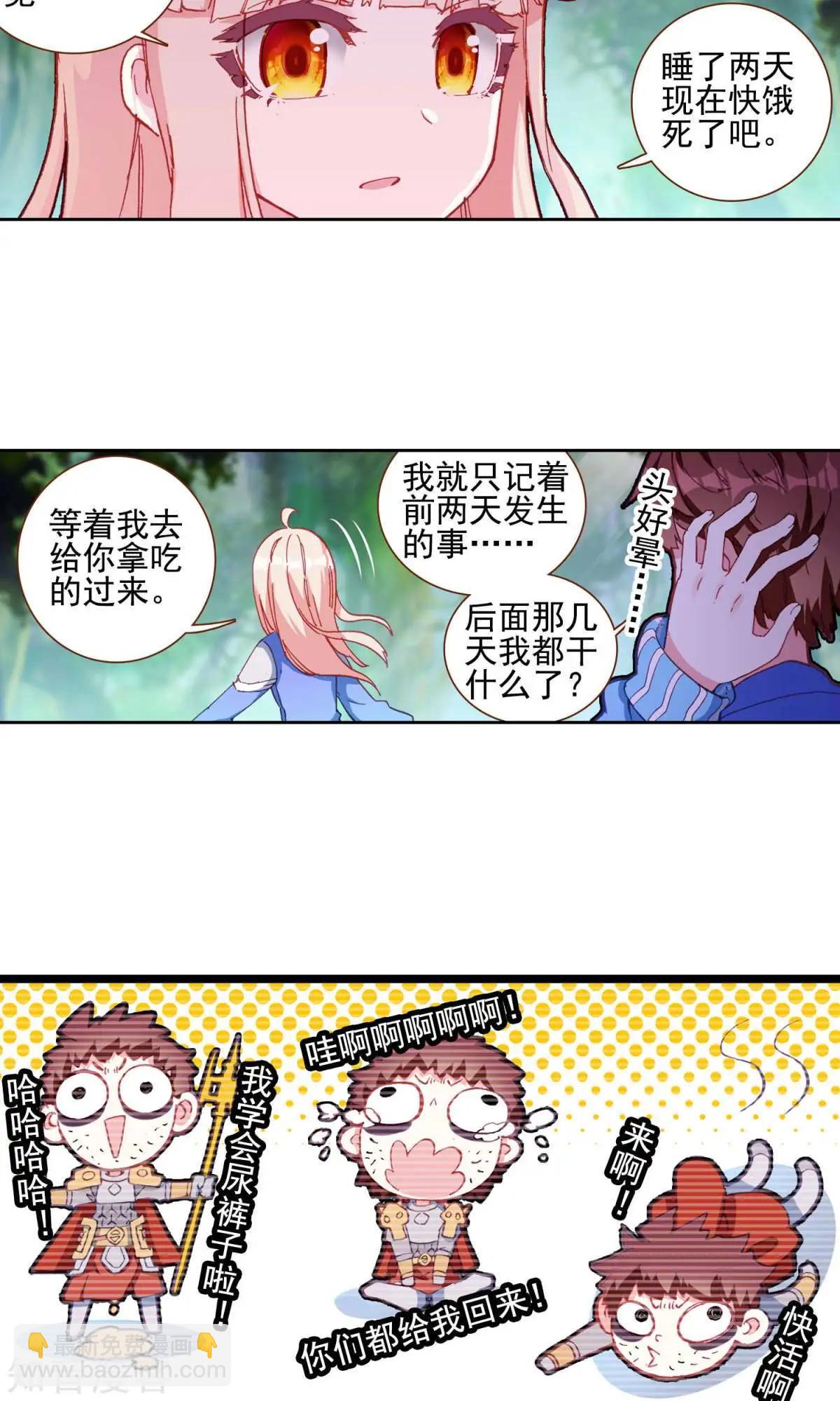 第60话 超人-第59话