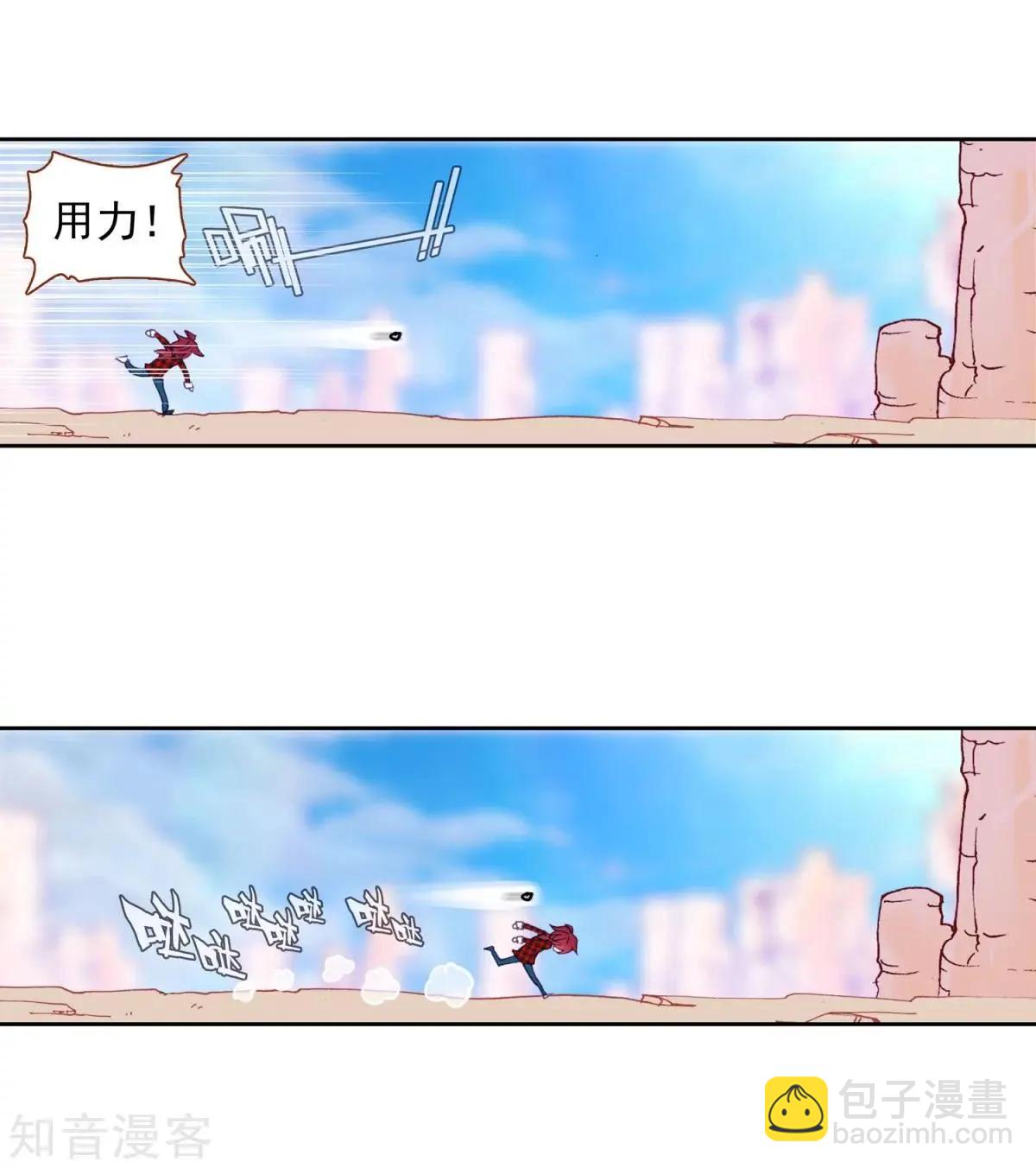 第62话 带着马哥去找弟弟(1/2)-第61话