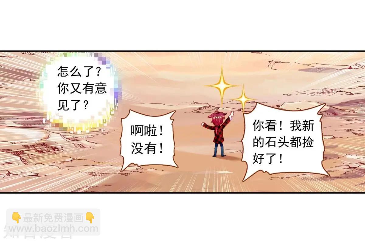 第62话 带着马哥去找弟弟(1/2)-第61话