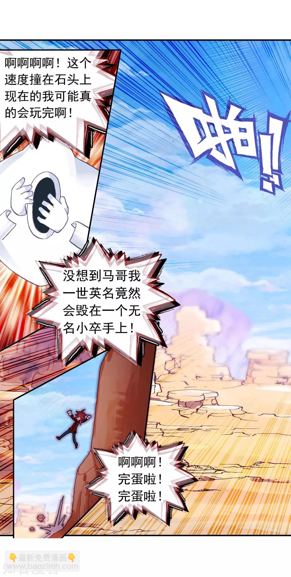 第62话 带着马哥去找弟弟(1/2)-第61话