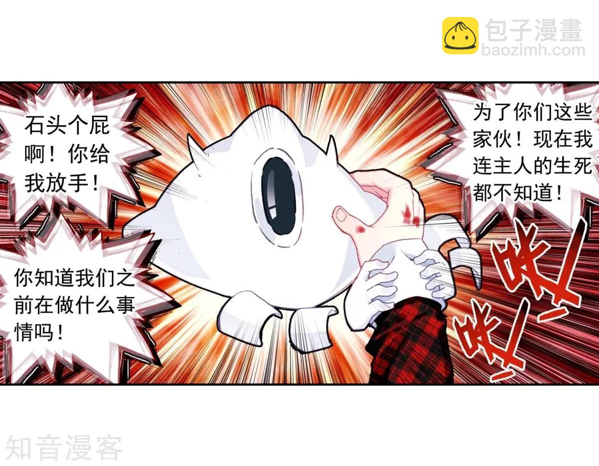 第62话 带着马哥去找弟弟(1/2)-第61话