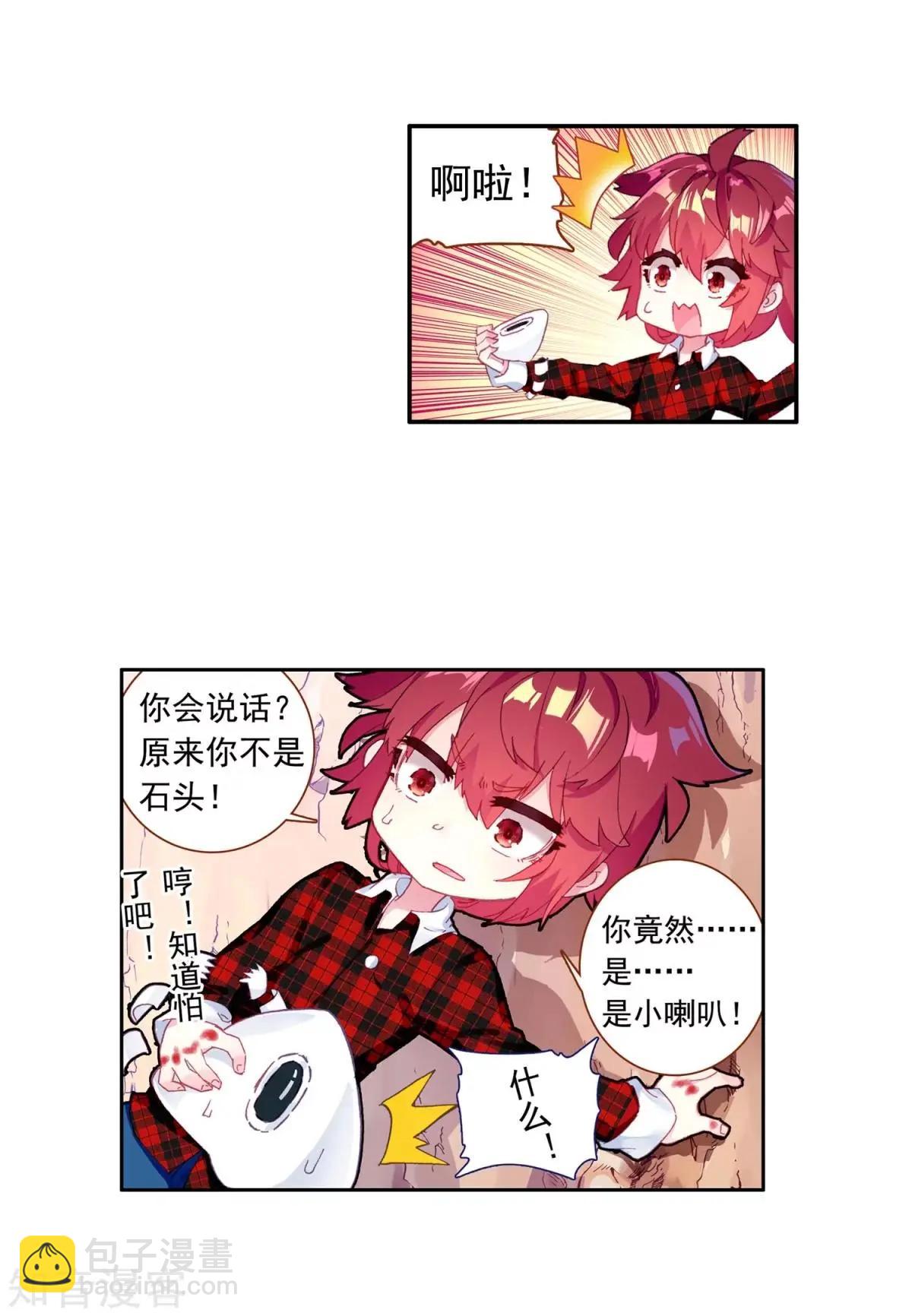 第62话 带着马哥去找弟弟(1/2)-第61话