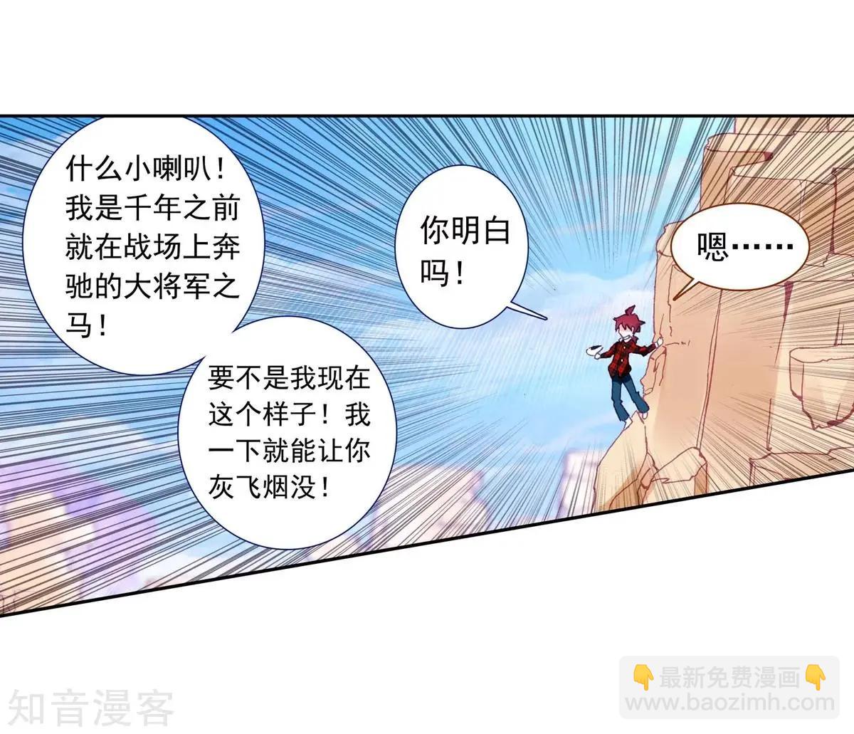 第62话 带着马哥去找弟弟(1/2)-第61话