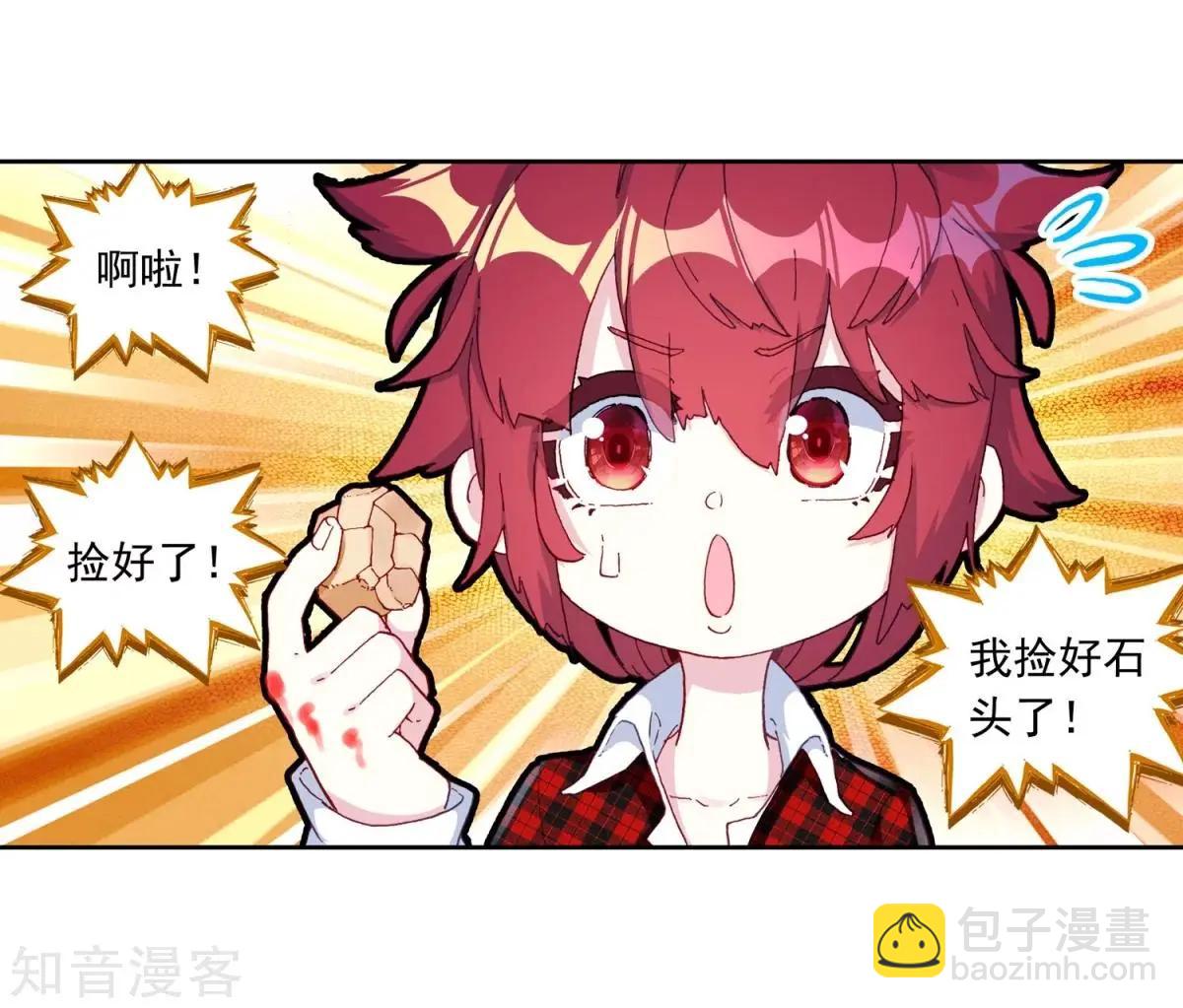 第62话 带着马哥去找弟弟(1/2)-第61话